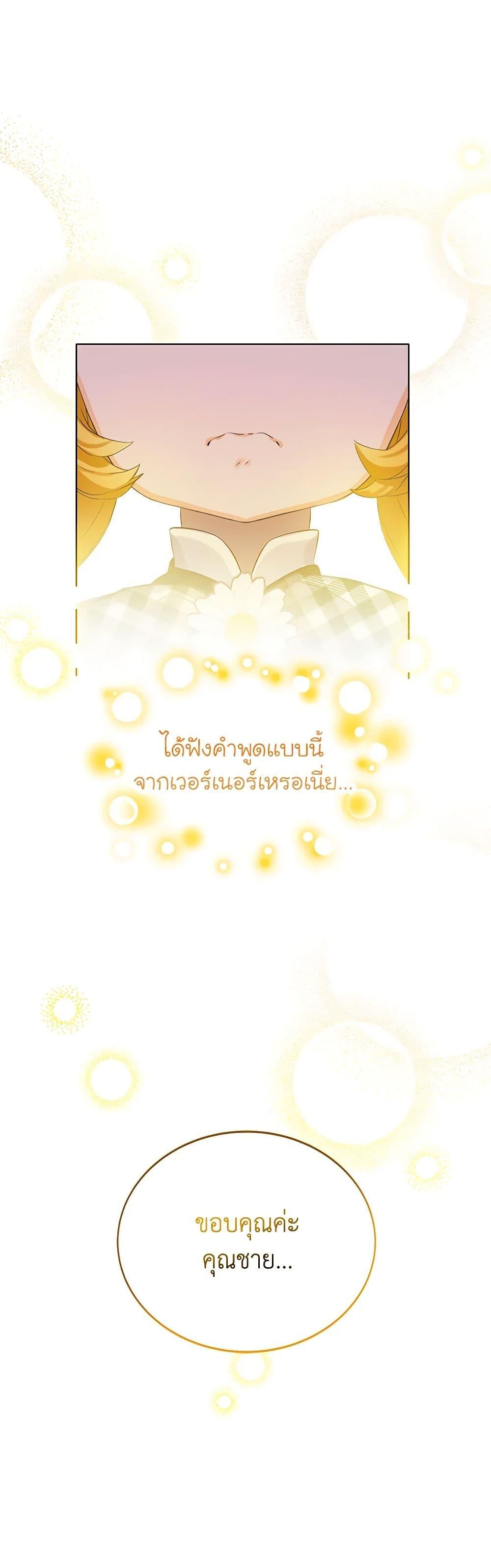 Manga-lc-com อ่านมังงะ อ่านการ์ตูน ออนไลน์ ฟรี The Villains’ Little Heiress ตอนที่ 1 2 3 4 5 6 7 8 9 10 11 12 13 14 ฟรี ไม่มีโฆษณา Manga-lc - อ่าน มังงะ อ่าน การ์ตูน ออนไลน์ อ่านมังงะ ฟรี