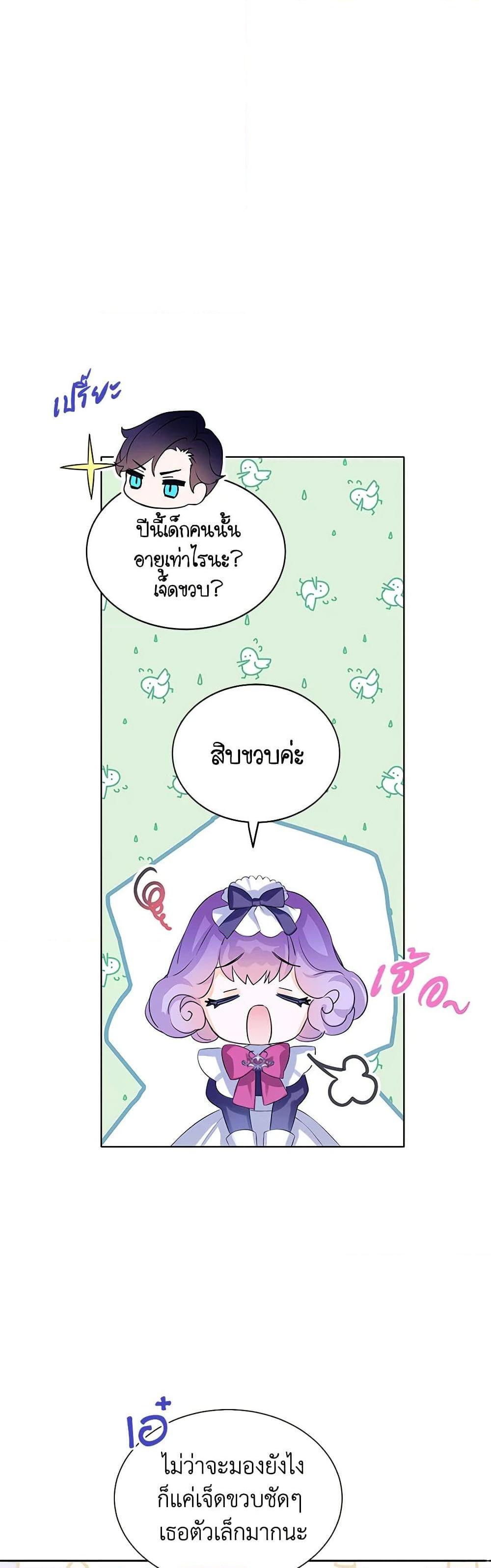 Manga-lc-com อ่านมังงะ อ่านการ์ตูน ออนไลน์ ฟรี The Villains’ Little Heiress ตอนที่ 1 2 3 4 5 6 7 8 9 10 11 12 13 14 ฟรี ไม่มีโฆษณา Manga-lc - อ่าน มังงะ อ่าน การ์ตูน ออนไลน์ อ่านมังงะ ฟรี