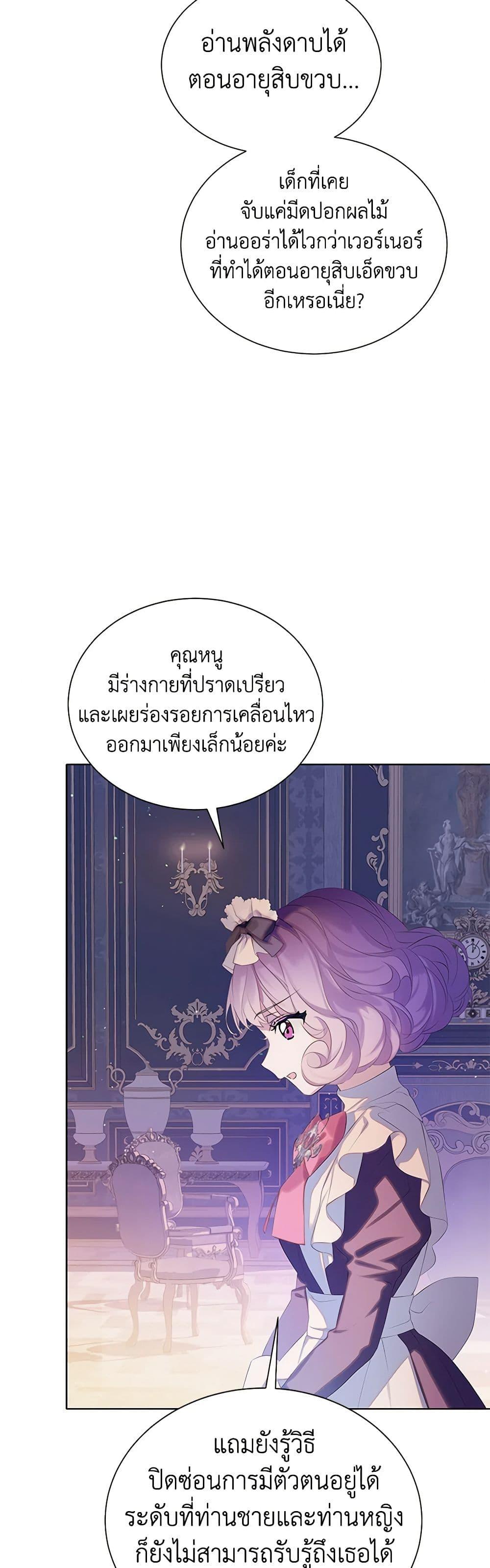 Manga-lc-com อ่านมังงะ อ่านการ์ตูน ออนไลน์ ฟรี The Villains’ Little Heiress ตอนที่ 1 2 3 4 5 6 7 8 9 10 11 12 13 14 ฟรี ไม่มีโฆษณา Manga-lc - อ่าน มังงะ อ่าน การ์ตูน ออนไลน์ อ่านมังงะ ฟรี