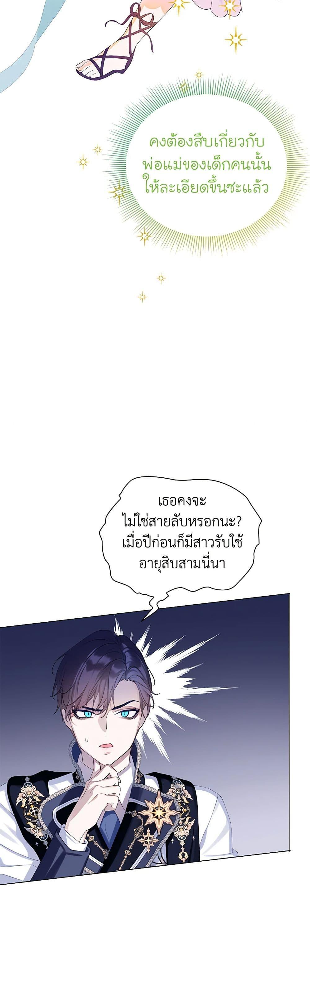 Manga-lc-com อ่านมังงะ อ่านการ์ตูน ออนไลน์ ฟรี The Villains’ Little Heiress ตอนที่ 1 2 3 4 5 6 7 8 9 10 11 12 13 14 ฟรี ไม่มีโฆษณา Manga-lc - อ่าน มังงะ อ่าน การ์ตูน ออนไลน์ อ่านมังงะ ฟรี