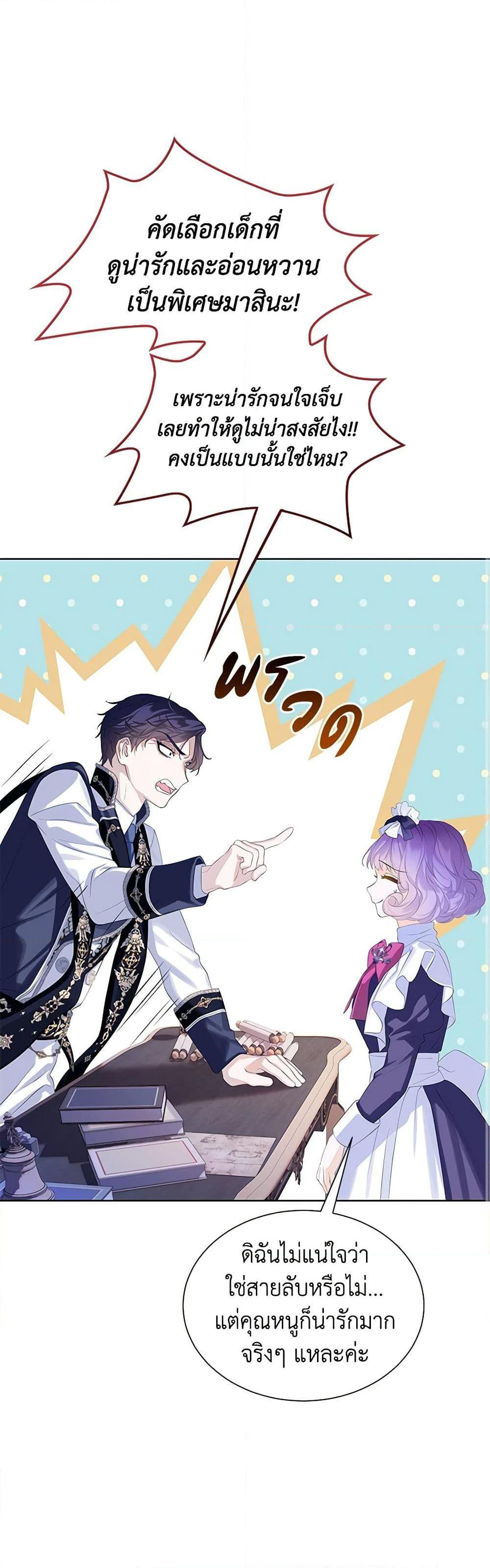 Manga-lc-com อ่านมังงะ อ่านการ์ตูน ออนไลน์ ฟรี The Villains’ Little Heiress ตอนที่ 1 2 3 4 5 6 7 8 9 10 11 12 13 14 ฟรี ไม่มีโฆษณา Manga-lc - อ่าน มังงะ อ่าน การ์ตูน ออนไลน์ อ่านมังงะ ฟรี