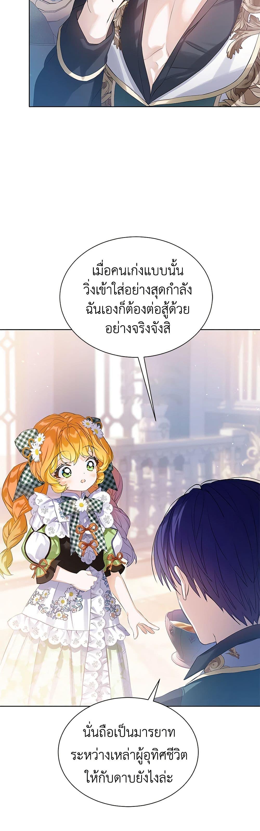 Manga-lc-com อ่านมังงะ อ่านการ์ตูน ออนไลน์ ฟรี The Villains’ Little Heiress ตอนที่ 1 2 3 4 5 6 7 8 9 10 11 12 13 14 ฟรี ไม่มีโฆษณา Manga-lc - อ่าน มังงะ อ่าน การ์ตูน ออนไลน์ อ่านมังงะ ฟรี