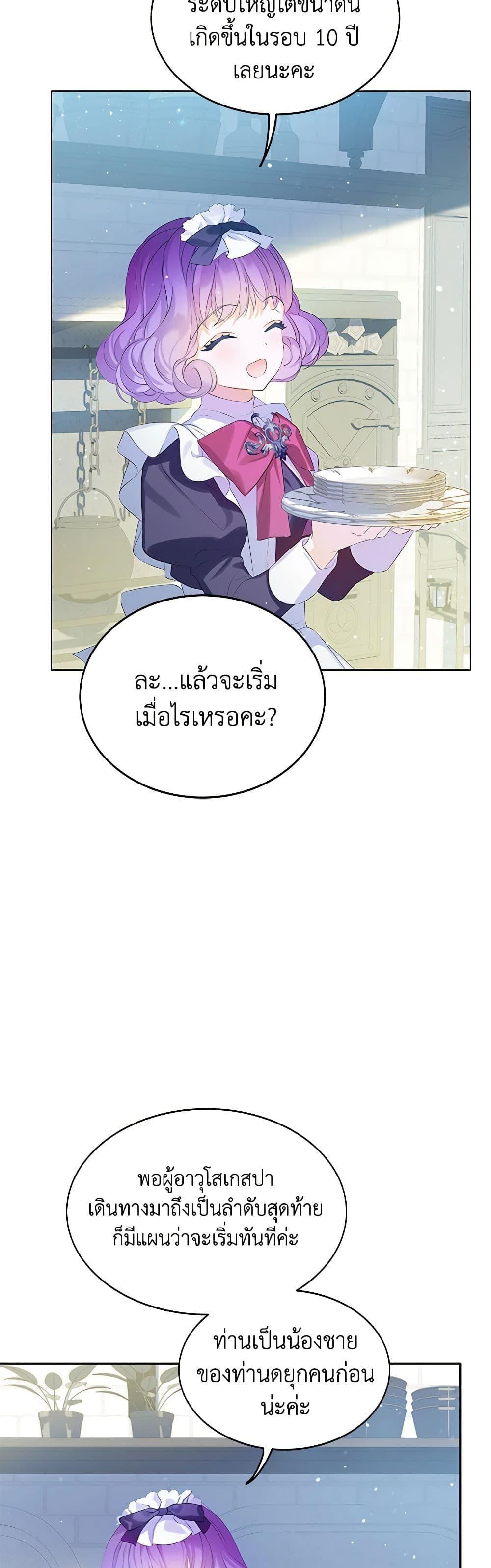 Manga-lc-com อ่านมังงะ อ่านการ์ตูน ออนไลน์ ฟรี The Villains’ Little Heiress ตอนที่ 1 2 3 4 5 6 7 8 9 10 11 12 13 14 ฟรี ไม่มีโฆษณา Manga-lc - อ่าน มังงะ อ่าน การ์ตูน ออนไลน์ อ่านมังงะ ฟรี