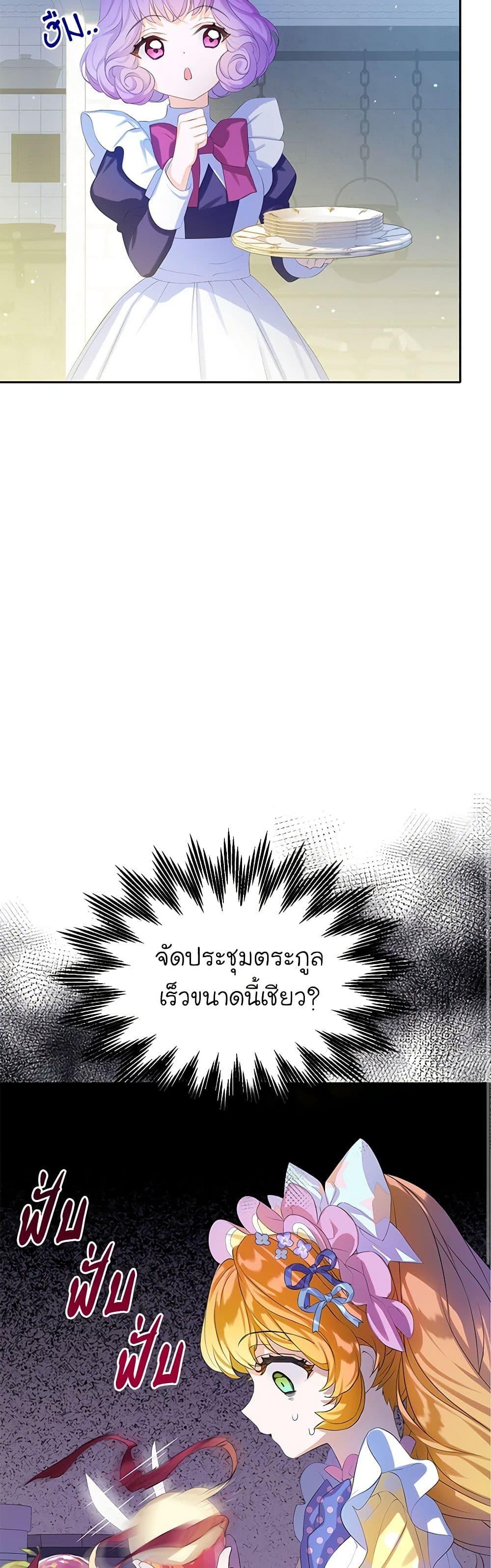 Manga-lc-com อ่านมังงะ อ่านการ์ตูน ออนไลน์ ฟรี The Villains’ Little Heiress ตอนที่ 1 2 3 4 5 6 7 8 9 10 11 12 13 14 ฟรี ไม่มีโฆษณา Manga-lc - อ่าน มังงะ อ่าน การ์ตูน ออนไลน์ อ่านมังงะ ฟรี