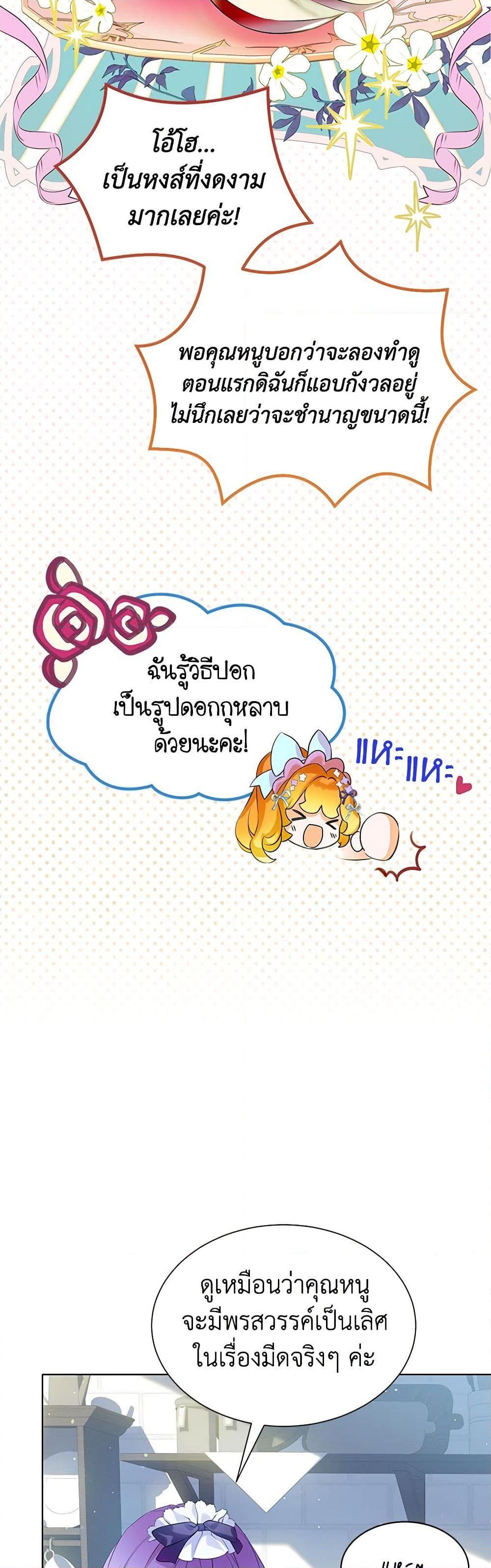 Manga-lc-com อ่านมังงะ อ่านการ์ตูน ออนไลน์ ฟรี The Villains’ Little Heiress ตอนที่ 1 2 3 4 5 6 7 8 9 10 11 12 13 14 ฟรี ไม่มีโฆษณา Manga-lc - อ่าน มังงะ อ่าน การ์ตูน ออนไลน์ อ่านมังงะ ฟรี