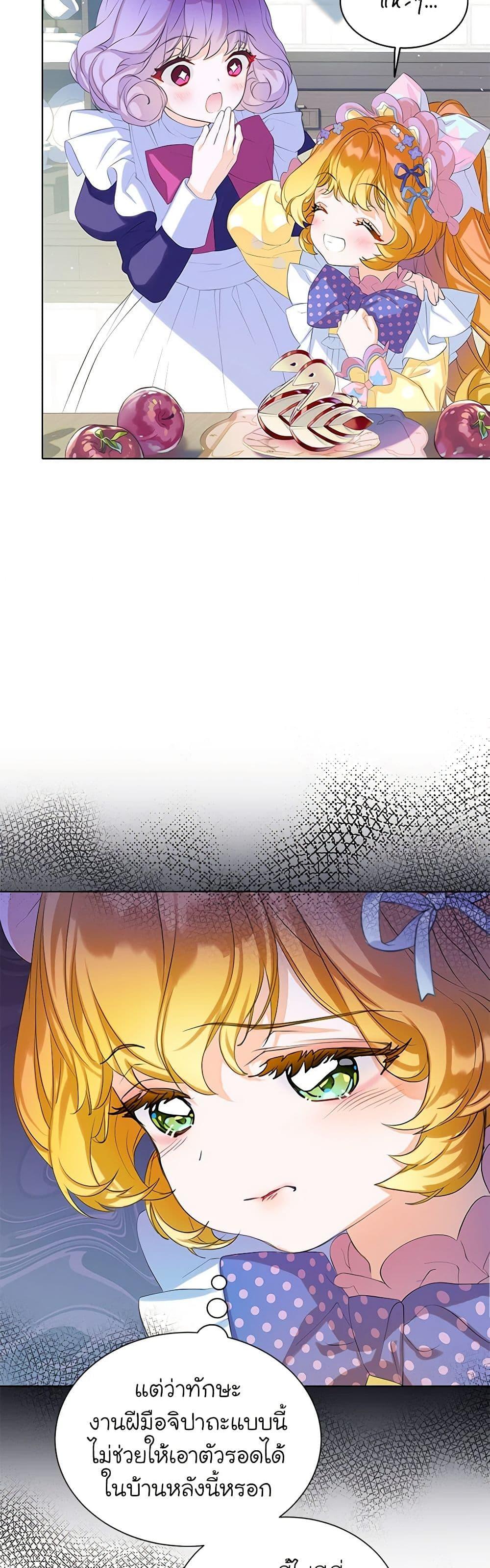 Manga-lc-com อ่านมังงะ อ่านการ์ตูน ออนไลน์ ฟรี The Villains’ Little Heiress ตอนที่ 1 2 3 4 5 6 7 8 9 10 11 12 13 14 ฟรี ไม่มีโฆษณา Manga-lc - อ่าน มังงะ อ่าน การ์ตูน ออนไลน์ อ่านมังงะ ฟรี