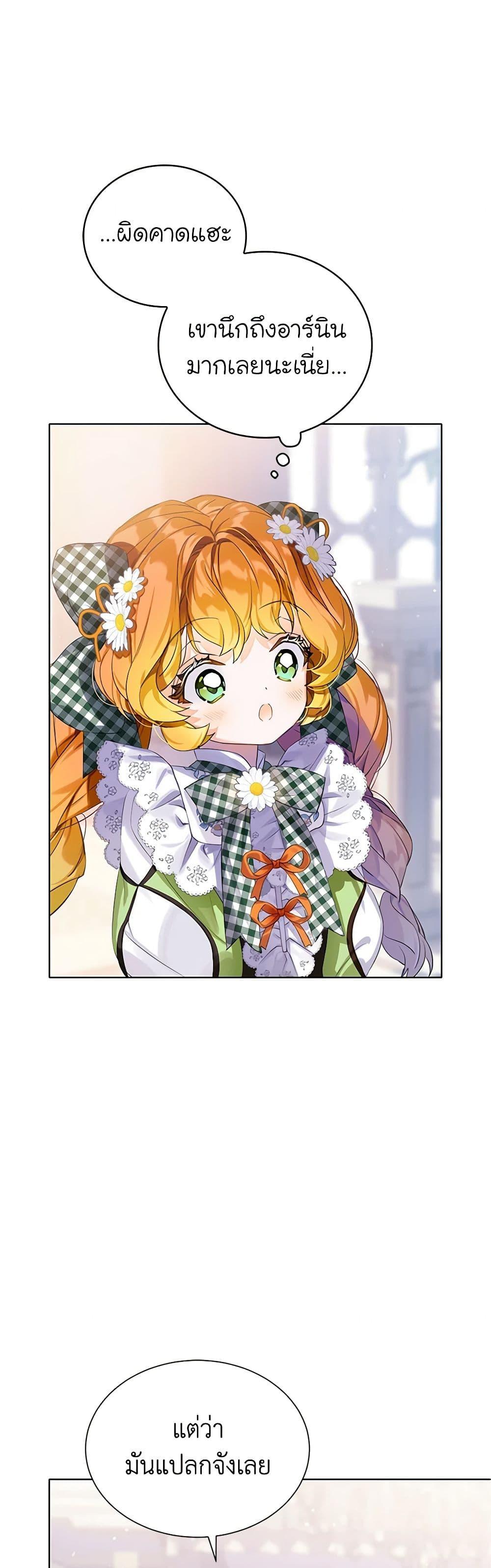 Manga-lc-com อ่านมังงะ อ่านการ์ตูน ออนไลน์ ฟรี The Villains’ Little Heiress ตอนที่ 1 2 3 4 5 6 7 8 9 10 11 12 13 14 ฟรี ไม่มีโฆษณา Manga-lc - อ่าน มังงะ อ่าน การ์ตูน ออนไลน์ อ่านมังงะ ฟรี