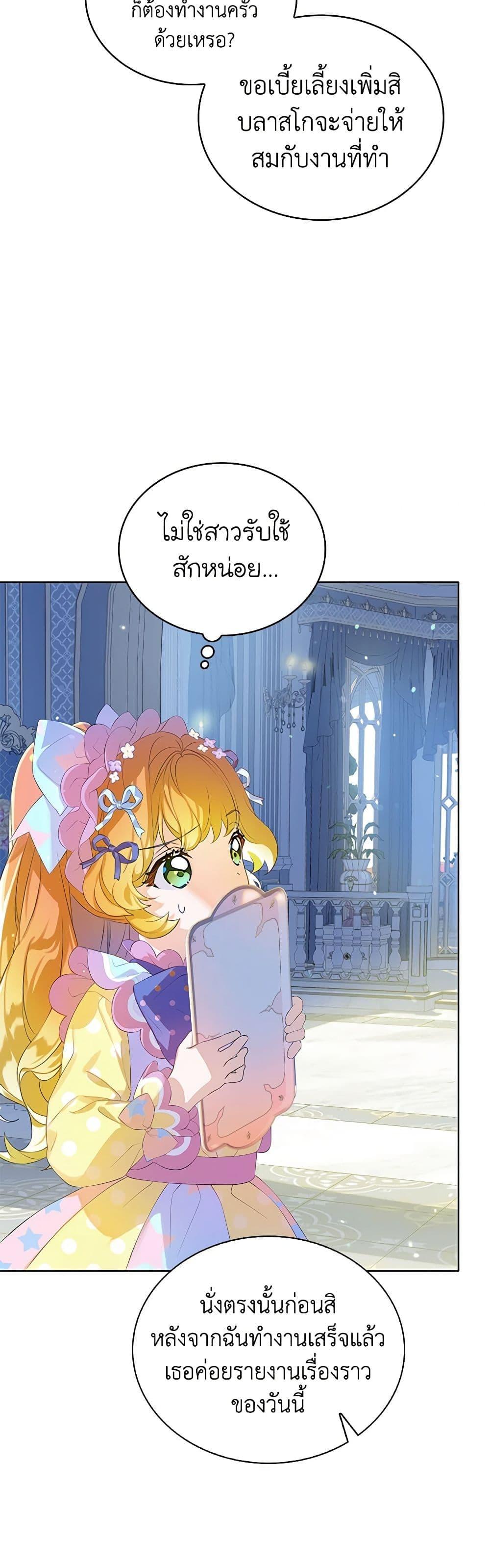 Manga-lc-com อ่านมังงะ อ่านการ์ตูน ออนไลน์ ฟรี The Villains’ Little Heiress ตอนที่ 1 2 3 4 5 6 7 8 9 10 11 12 13 14 ฟรี ไม่มีโฆษณา Manga-lc - อ่าน มังงะ อ่าน การ์ตูน ออนไลน์ อ่านมังงะ ฟรี