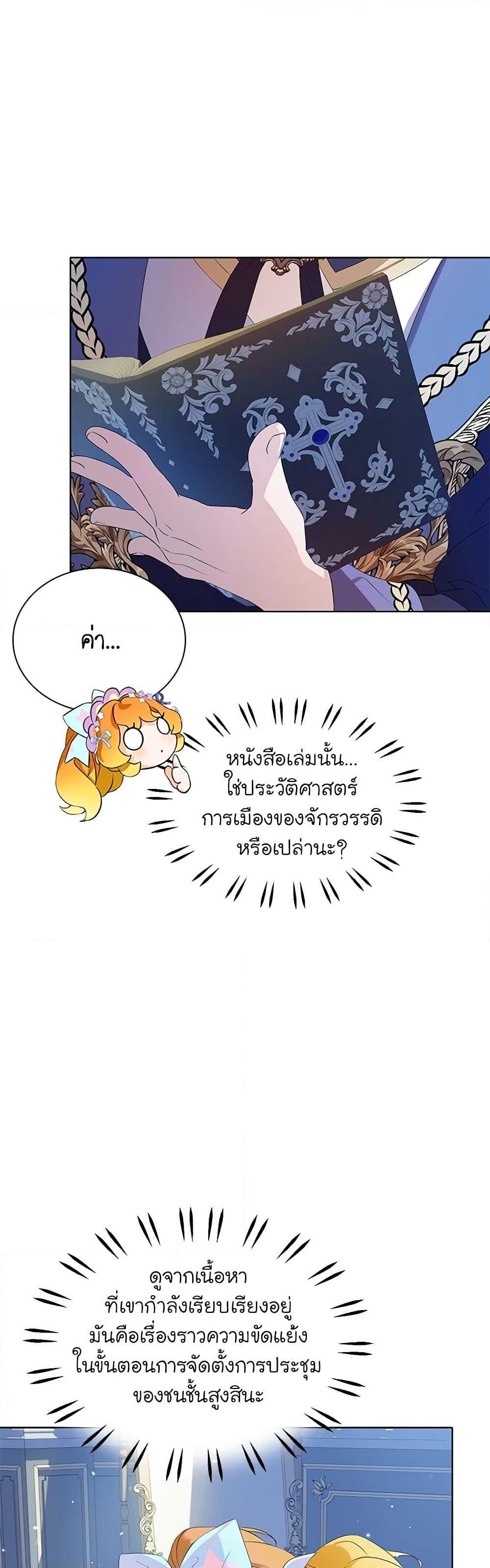 Manga-lc-com อ่านมังงะ อ่านการ์ตูน ออนไลน์ ฟรี The Villains’ Little Heiress ตอนที่ 1 2 3 4 5 6 7 8 9 10 11 12 13 14 ฟรี ไม่มีโฆษณา Manga-lc - อ่าน มังงะ อ่าน การ์ตูน ออนไลน์ อ่านมังงะ ฟรี