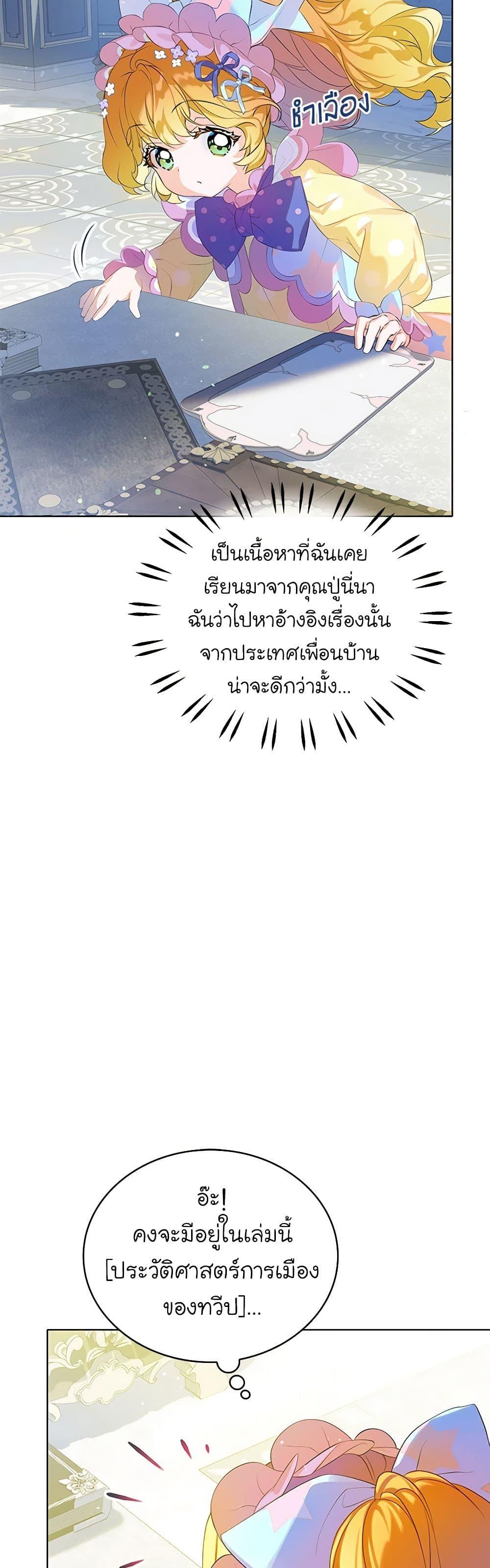 Manga-lc-com อ่านมังงะ อ่านการ์ตูน ออนไลน์ ฟรี The Villains’ Little Heiress ตอนที่ 1 2 3 4 5 6 7 8 9 10 11 12 13 14 ฟรี ไม่มีโฆษณา Manga-lc - อ่าน มังงะ อ่าน การ์ตูน ออนไลน์ อ่านมังงะ ฟรี