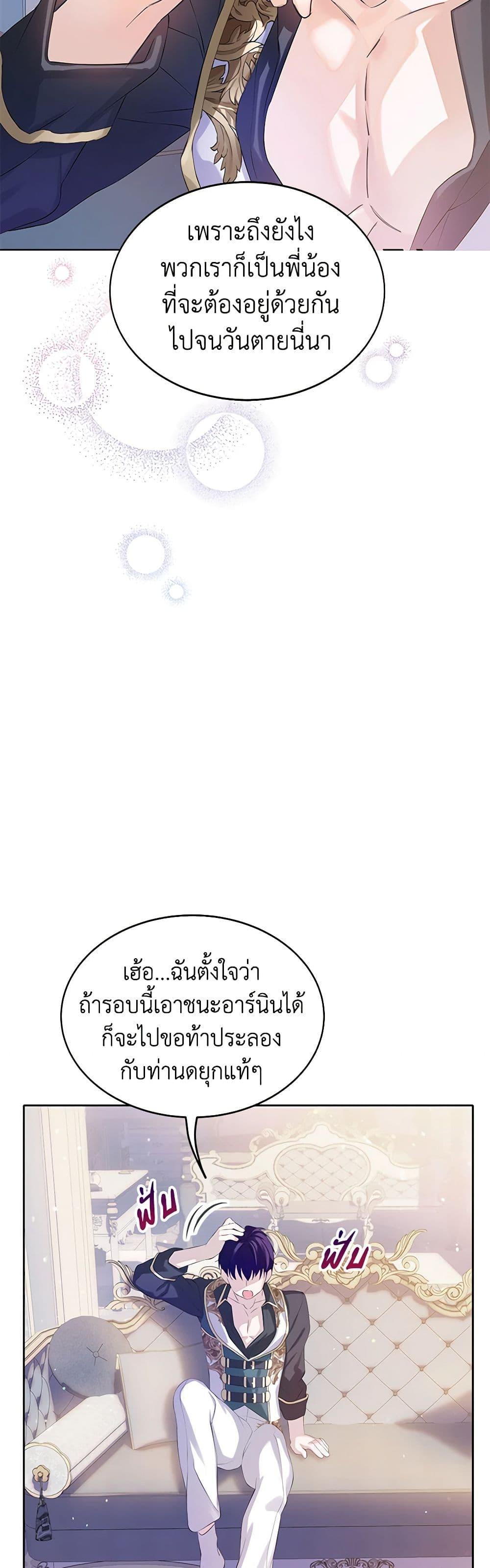 Manga-lc-com อ่านมังงะ อ่านการ์ตูน ออนไลน์ ฟรี The Villains’ Little Heiress ตอนที่ 1 2 3 4 5 6 7 8 9 10 11 12 13 14 ฟรี ไม่มีโฆษณา Manga-lc - อ่าน มังงะ อ่าน การ์ตูน ออนไลน์ อ่านมังงะ ฟรี