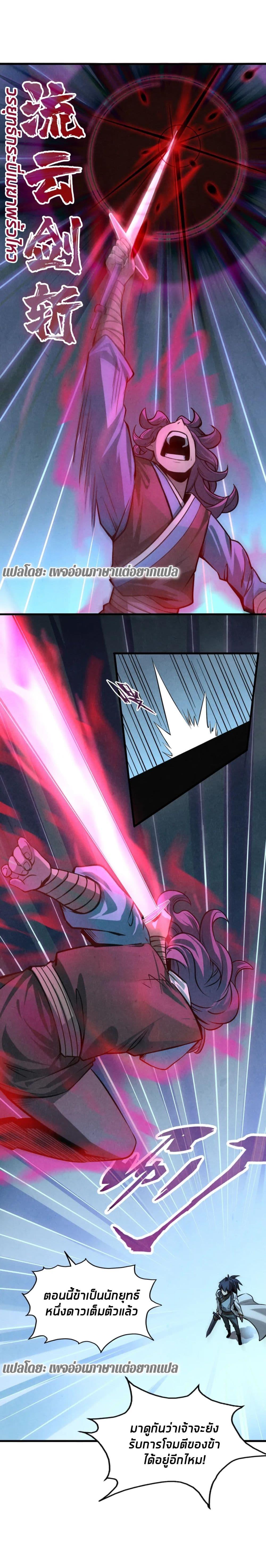 Manga-lc-com อ่านมังงะ อ่านการ์ตูน ออนไลน์ ฟรี The Eternal Supreme ตอนที่ 1 2 3 4 5 6 7 8 9 10 11 12 13 14 ฟรี ไม่มีโฆษณา Manga-lc - อ่าน มังงะ อ่าน การ์ตูน ออนไลน์ อ่านมังงะ ฟรี