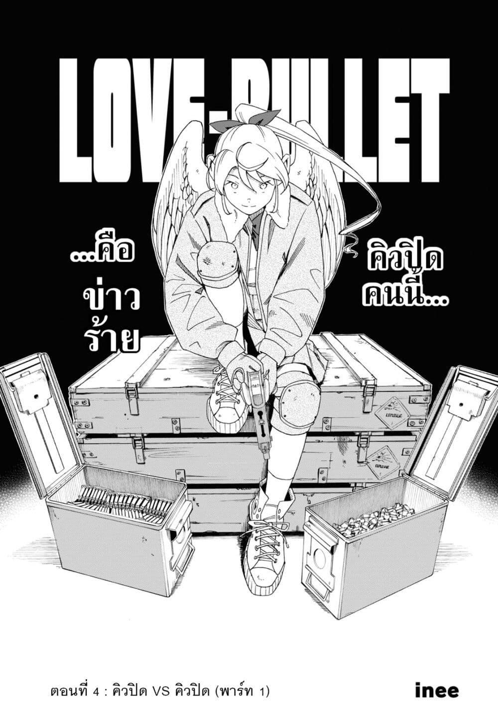 Manga-lc-com อ่านมังงะ อ่านการ์ตูน ออนไลน์ ฟรี Love Bullet ตอนที่ 1 2 3 4 5 6 7 8 9 10 11 12 13 14 ฟรี ไม่มีโฆษณา Manga-lc - อ่าน มังงะ อ่าน การ์ตูน ออนไลน์ อ่านมังงะ ฟรี