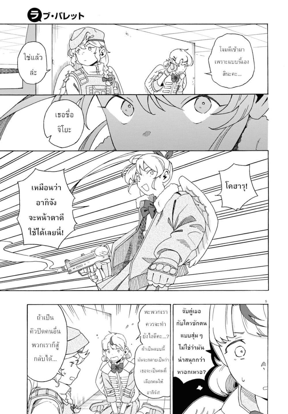 Manga-lc-com อ่านมังงะ อ่านการ์ตูน ออนไลน์ ฟรี Love Bullet ตอนที่ 1 2 3 4 5 6 7 8 9 10 11 12 13 14 ฟรี ไม่มีโฆษณา Manga-lc - อ่าน มังงะ อ่าน การ์ตูน ออนไลน์ อ่านมังงะ ฟรี
