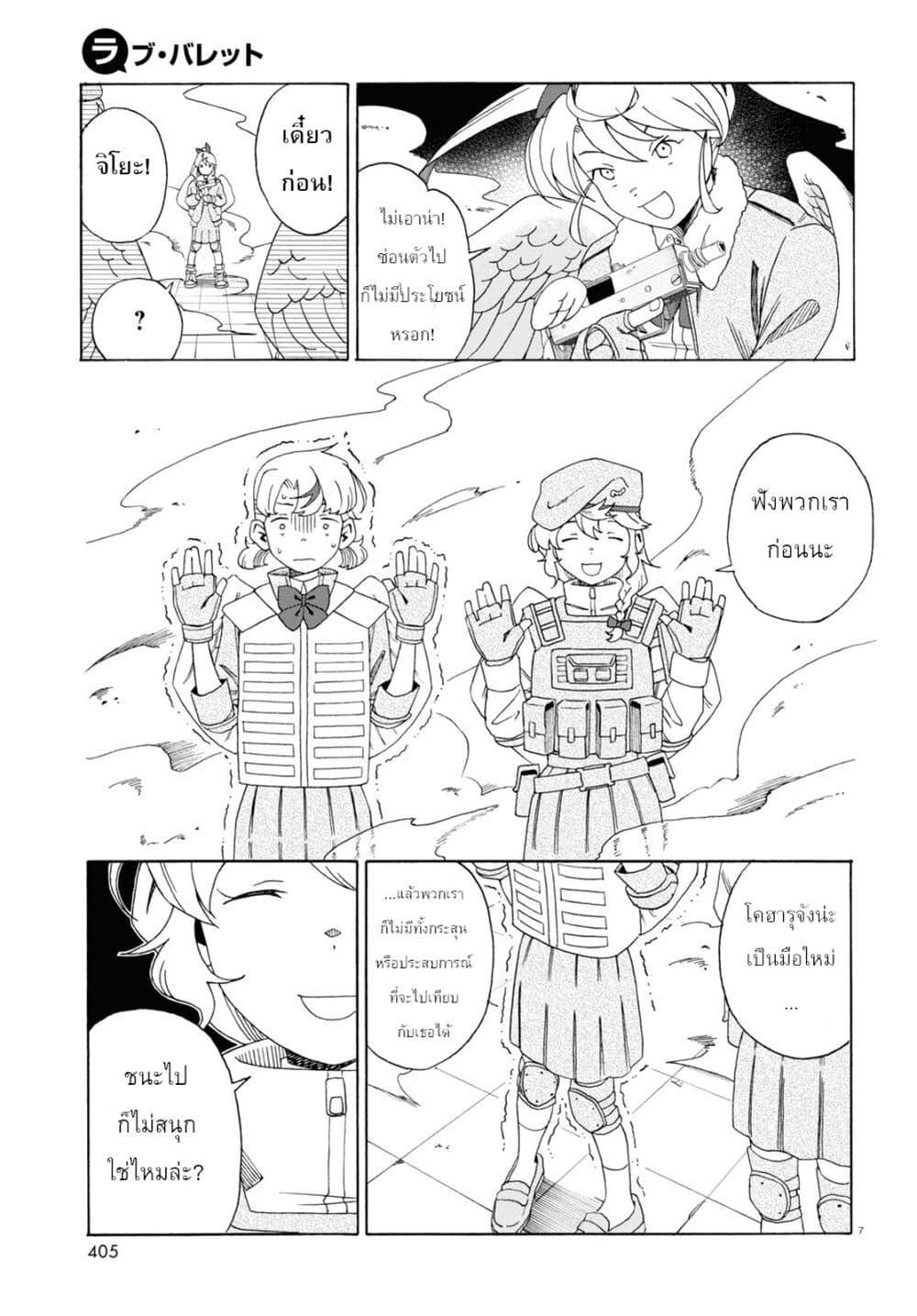 Manga-lc-com อ่านมังงะ อ่านการ์ตูน ออนไลน์ ฟรี Love Bullet ตอนที่ 1 2 3 4 5 6 7 8 9 10 11 12 13 14 ฟรี ไม่มีโฆษณา Manga-lc - อ่าน มังงะ อ่าน การ์ตูน ออนไลน์ อ่านมังงะ ฟรี