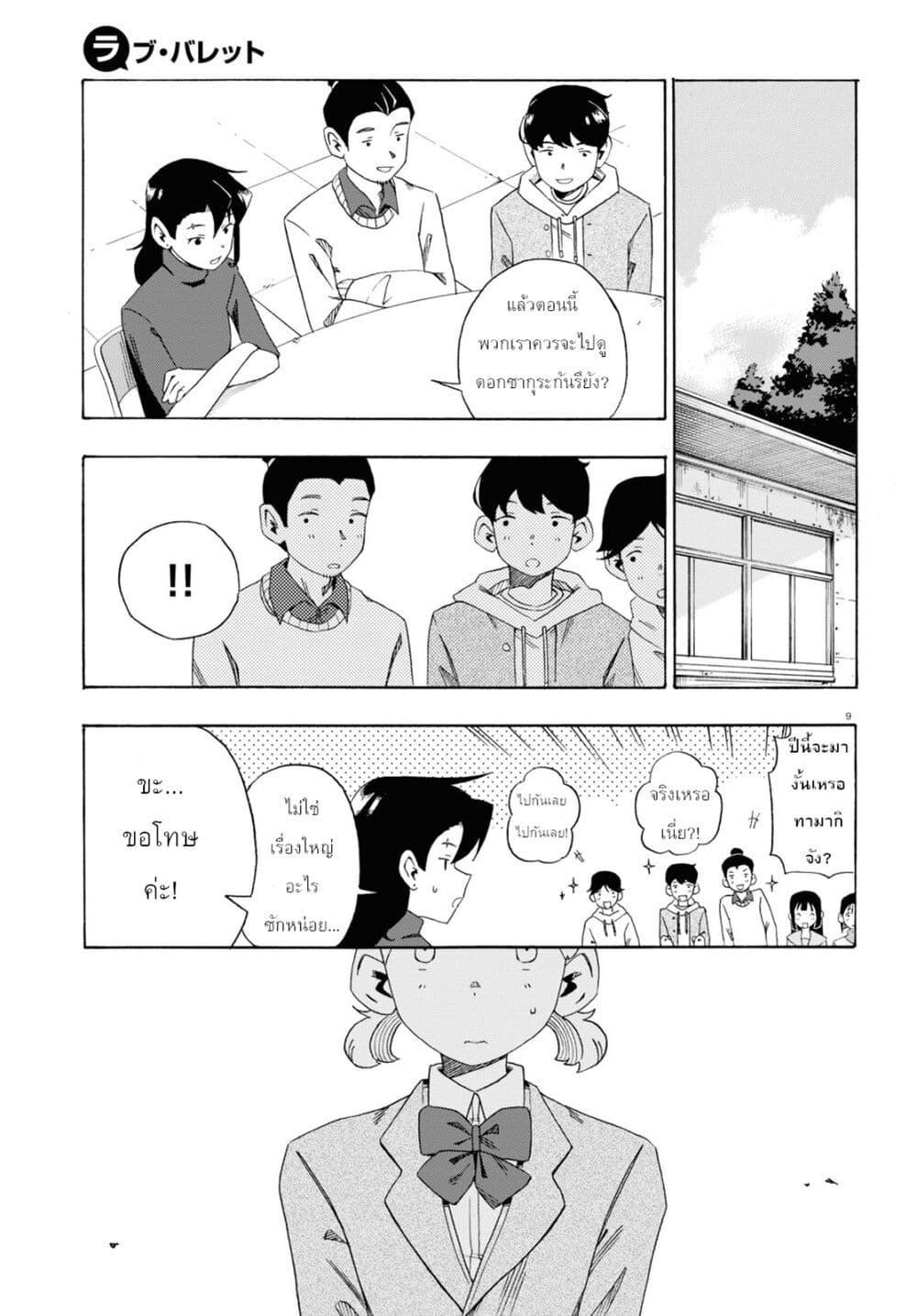 Manga-lc-com อ่านมังงะ อ่านการ์ตูน ออนไลน์ ฟรี Love Bullet ตอนที่ 1 2 3 4 5 6 7 8 9 10 11 12 13 14 ฟรี ไม่มีโฆษณา Manga-lc - อ่าน มังงะ อ่าน การ์ตูน ออนไลน์ อ่านมังงะ ฟรี