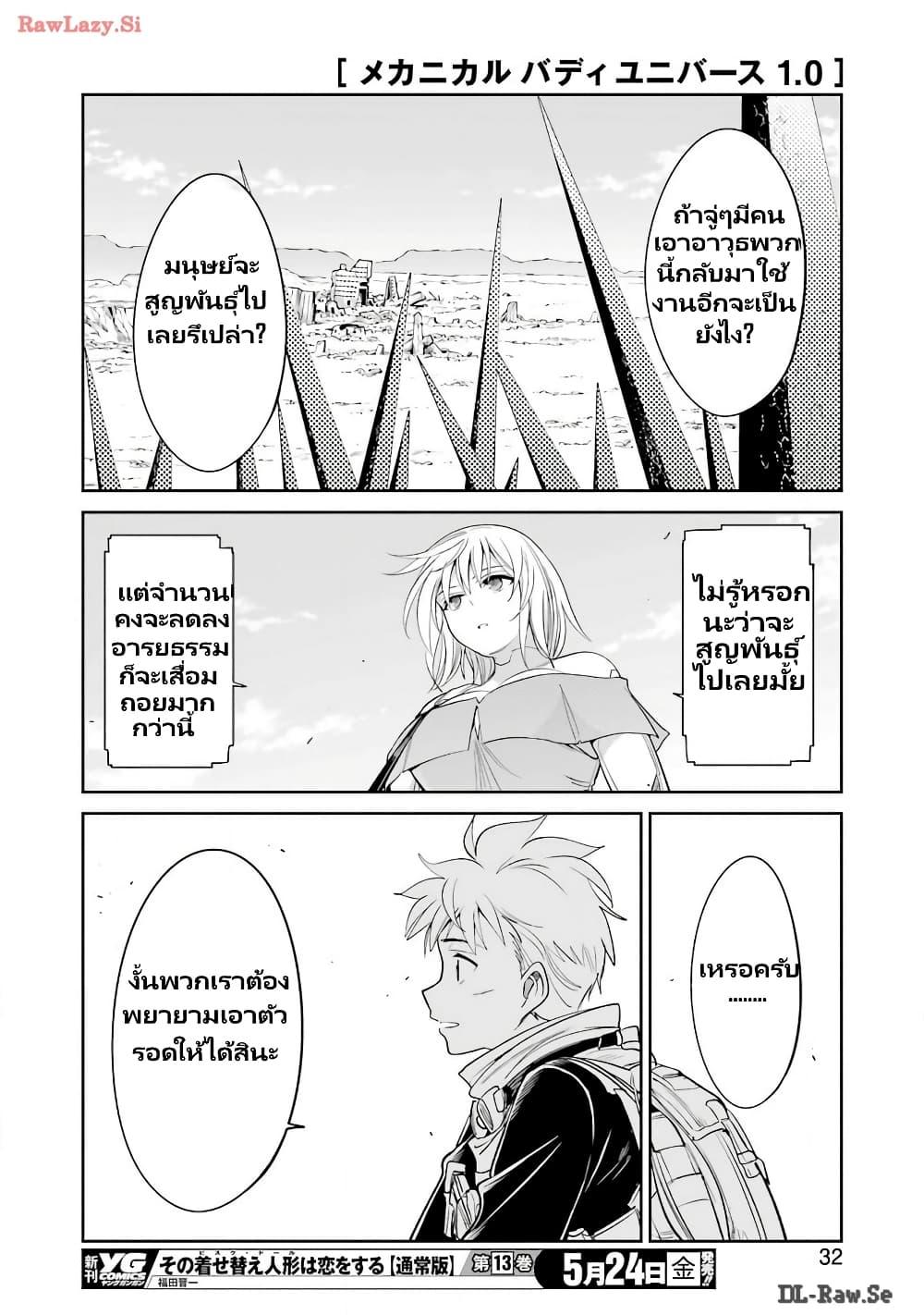 Manga-lc-com อ่านมังงะ อ่านการ์ตูน ออนไลน์ ฟรี Mechanical Buddy Universe 1.0 REBOOT ตอนที่ 1 2 3 4 5 6 7 8 9 10 11 12 13 14 ฟรี ไม่มีโฆษณา Manga-lc - อ่าน มังงะ อ่าน การ์ตูน ออนไลน์ อ่านมังงะ ฟรี