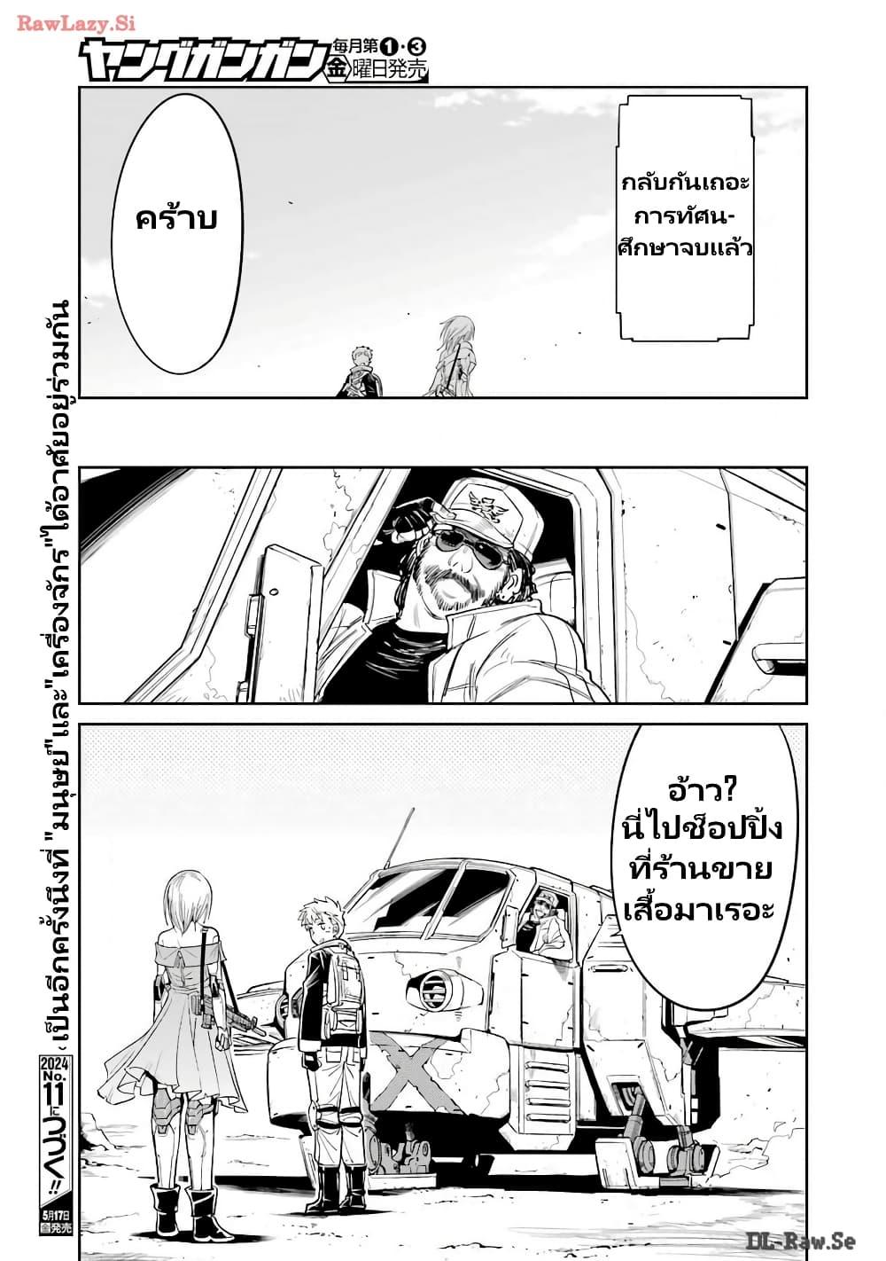 Manga-lc-com อ่านมังงะ อ่านการ์ตูน ออนไลน์ ฟรี Mechanical Buddy Universe 1.0 REBOOT ตอนที่ 1 2 3 4 5 6 7 8 9 10 11 12 13 14 ฟรี ไม่มีโฆษณา Manga-lc - อ่าน มังงะ อ่าน การ์ตูน ออนไลน์ อ่านมังงะ ฟรี
