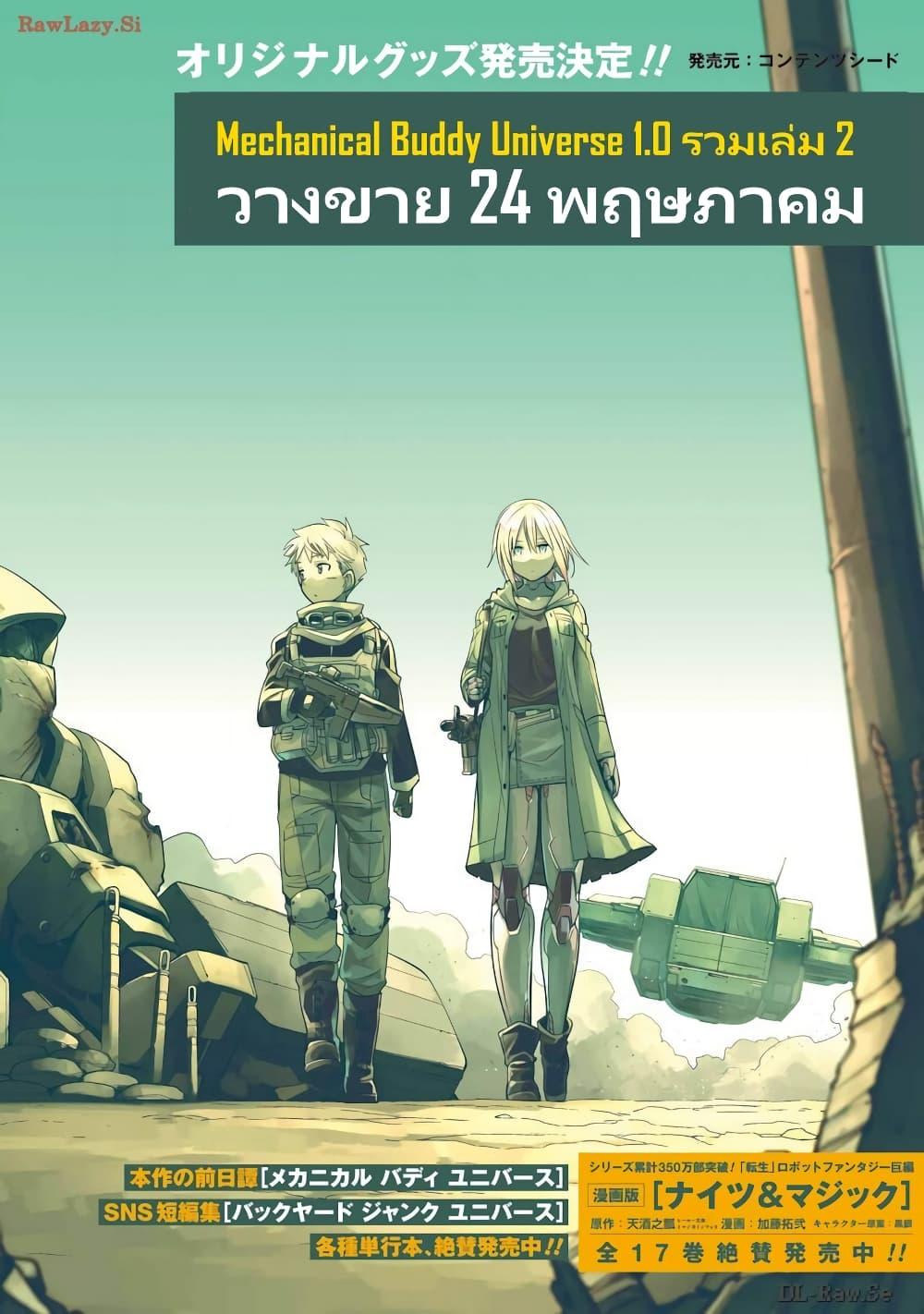 Manga-lc-com อ่านมังงะ อ่านการ์ตูน ออนไลน์ ฟรี Mechanical Buddy Universe 1.0 REBOOT ตอนที่ 1 2 3 4 5 6 7 8 9 10 11 12 13 14 ฟรี ไม่มีโฆษณา Manga-lc - อ่าน มังงะ อ่าน การ์ตูน ออนไลน์ อ่านมังงะ ฟรี