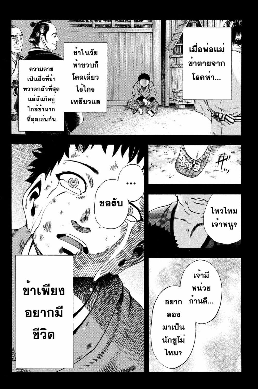 Manga-lc-com อ่านมังงะ อ่านการ์ตูน ออนไลน์ ฟรี Yukikaze – Meiji Ishu Kakutouden ตอนที่ 1 2 3 4 5 6 7 8 9 10 11 12 13 14 ฟรี ไม่มีโฆษณา Manga-lc - อ่าน มังงะ อ่าน การ์ตูน ออนไลน์ อ่านมังงะ ฟรี