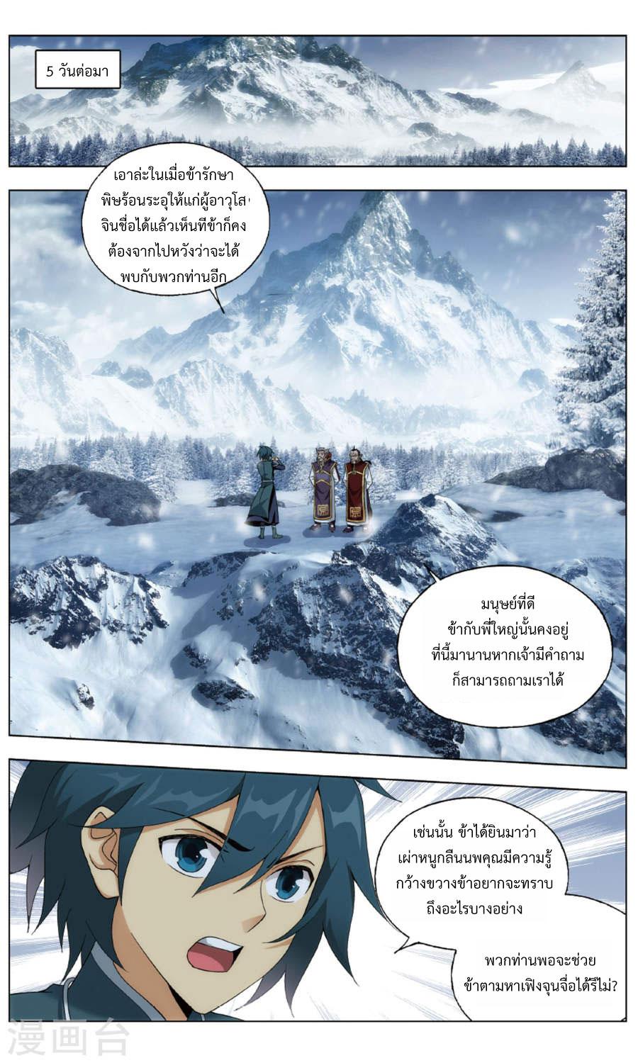Manga-lc-com อ่านมังงะ อ่านการ์ตูน ออนไลน์ ฟรี Doupo Cangqiong ตอนที่ 1 2 3 4 5 6 7 8 9 10 11 12 13 14 ฟรี ไม่มีโฆษณา Manga-lc - อ่าน มังงะ อ่าน การ์ตูน ออนไลน์ อ่านมังงะ ฟรี