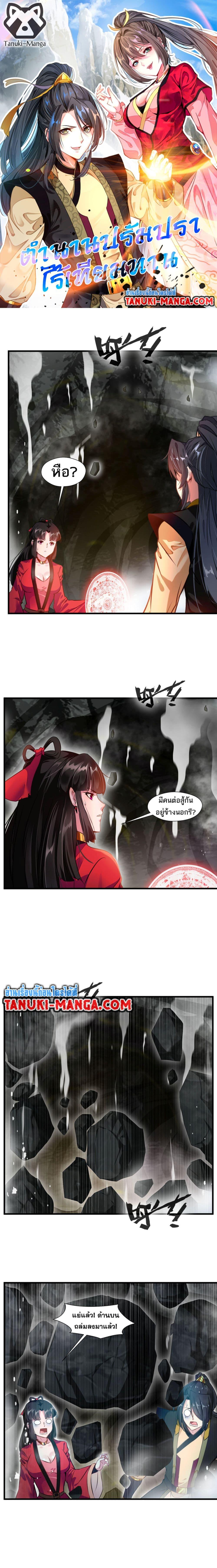 Manga-lc-com อ่านมังงะ อ่านการ์ตูน ออนไลน์ ฟรี Peerless Ancient ตำนานปรัมปราไร้เทียมทาน ตอนที่ 1 2 3 4 5 6 7 8 9 10 11 12 13 14 ฟรี ไม่มีโฆษณา Manga-lc - อ่าน มังงะ อ่าน การ์ตูน ออนไลน์ อ่านมังงะ ฟรี