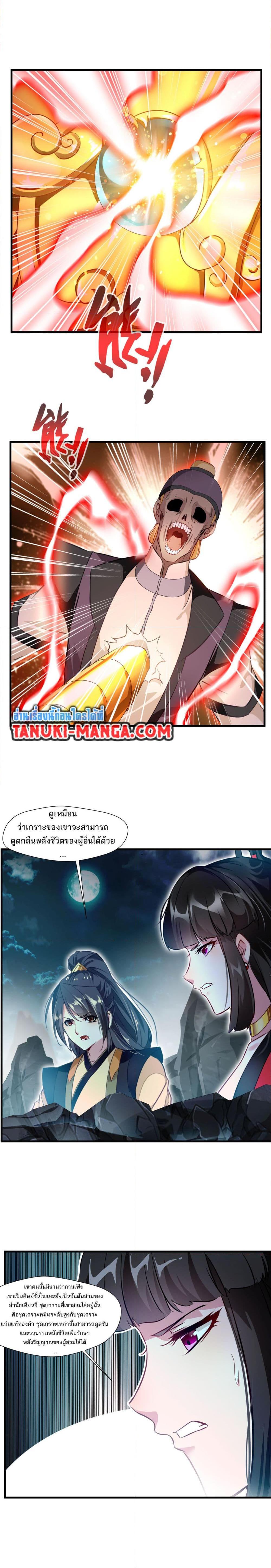 Manga-lc-com อ่านมังงะ อ่านการ์ตูน ออนไลน์ ฟรี Peerless Ancient ตำนานปรัมปราไร้เทียมทาน ตอนที่ 1 2 3 4 5 6 7 8 9 10 11 12 13 14 ฟรี ไม่มีโฆษณา Manga-lc - อ่าน มังงะ อ่าน การ์ตูน ออนไลน์ อ่านมังงะ ฟรี