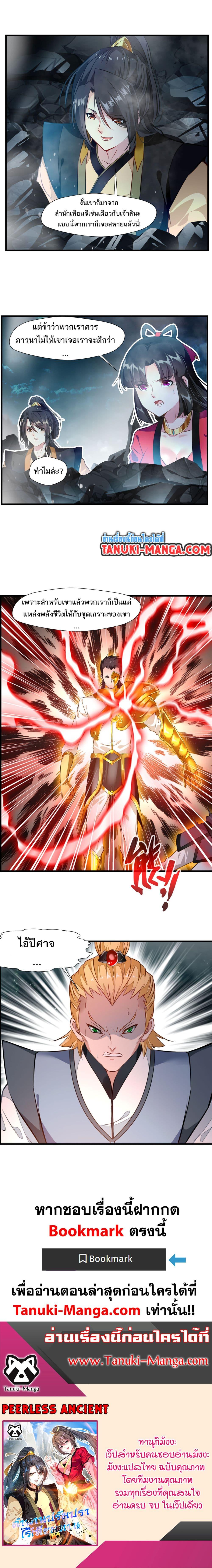 Manga-lc-com อ่านมังงะ อ่านการ์ตูน ออนไลน์ ฟรี Peerless Ancient ตำนานปรัมปราไร้เทียมทาน ตอนที่ 1 2 3 4 5 6 7 8 9 10 11 12 13 14 ฟรี ไม่มีโฆษณา Manga-lc - อ่าน มังงะ อ่าน การ์ตูน ออนไลน์ อ่านมังงะ ฟรี