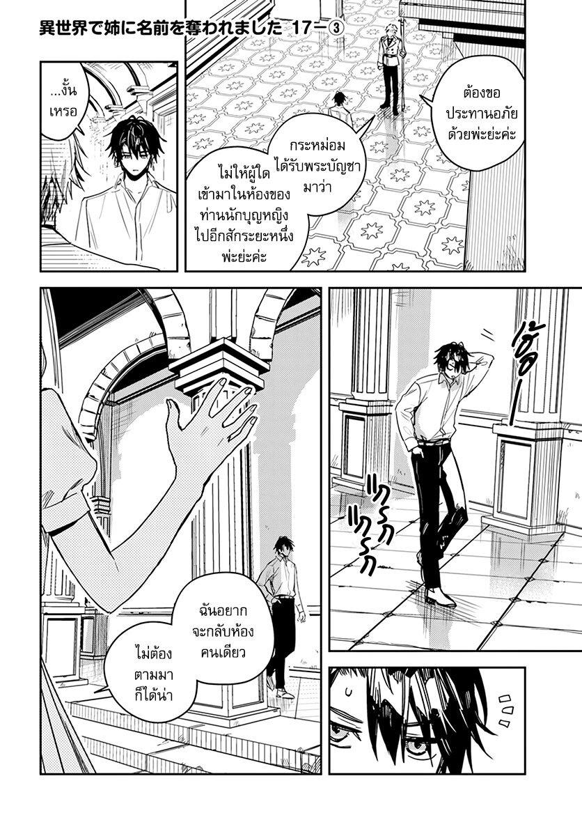 Manga-lc-com อ่านมังงะ อ่านการ์ตูน ออนไลน์ ฟรี Isekai de Ane ni Namae wo Ubawaremashita ตอนที่ 1 2 3 4 5 6 7 8 9 10 11 12 13 14 ฟรี ไม่มีโฆษณา Manga-lc - อ่าน มังงะ อ่าน การ์ตูน ออนไลน์ อ่านมังงะ ฟรี