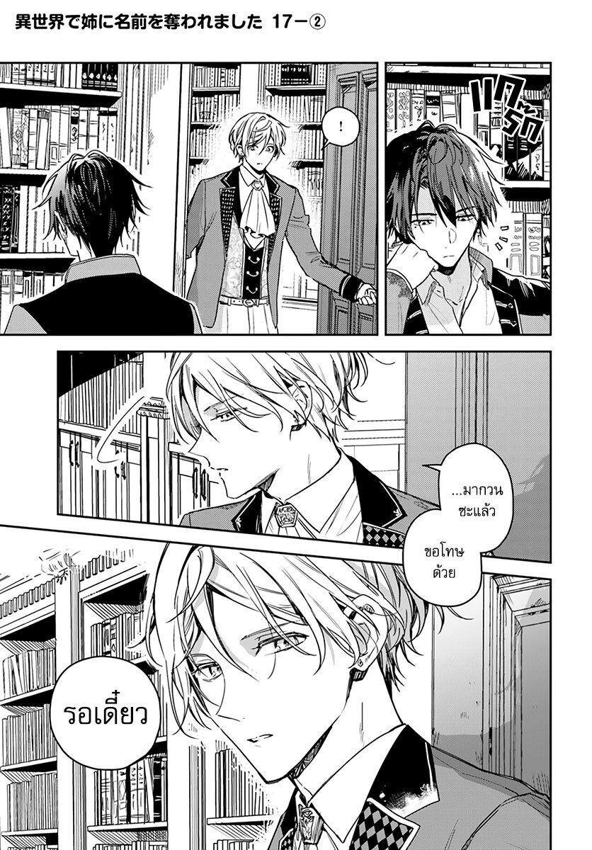 Manga-lc-com อ่านมังงะ อ่านการ์ตูน ออนไลน์ ฟรี Isekai de Ane ni Namae wo Ubawaremashita ตอนที่ 1 2 3 4 5 6 7 8 9 10 11 12 13 14 ฟรี ไม่มีโฆษณา Manga-lc - อ่าน มังงะ อ่าน การ์ตูน ออนไลน์ อ่านมังงะ ฟรี