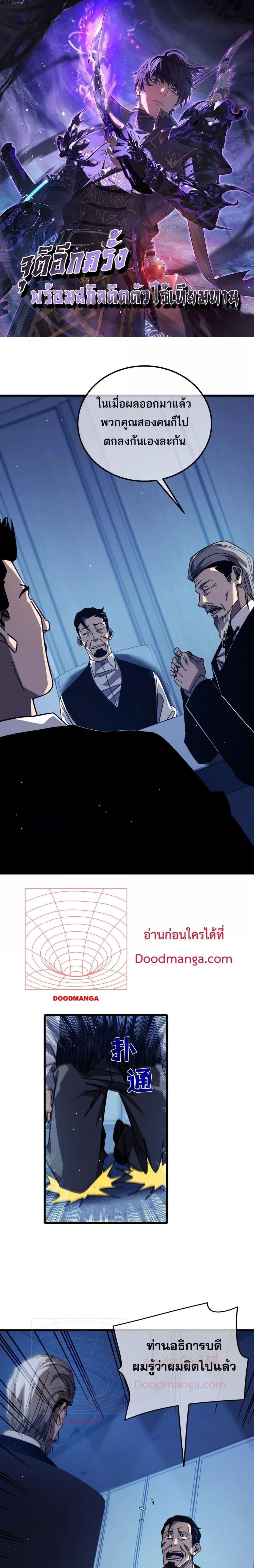 Manga-lc-com อ่านมังงะ อ่านการ์ตูน ออนไลน์ ฟรี MyPassiveSkil ตอนที่ 1 2 3 4 5 6 7 8 9 10 11 12 13 14 ฟรี ไม่มีโฆษณา Manga-lc - อ่าน มังงะ อ่าน การ์ตูน ออนไลน์ อ่านมังงะ ฟรี