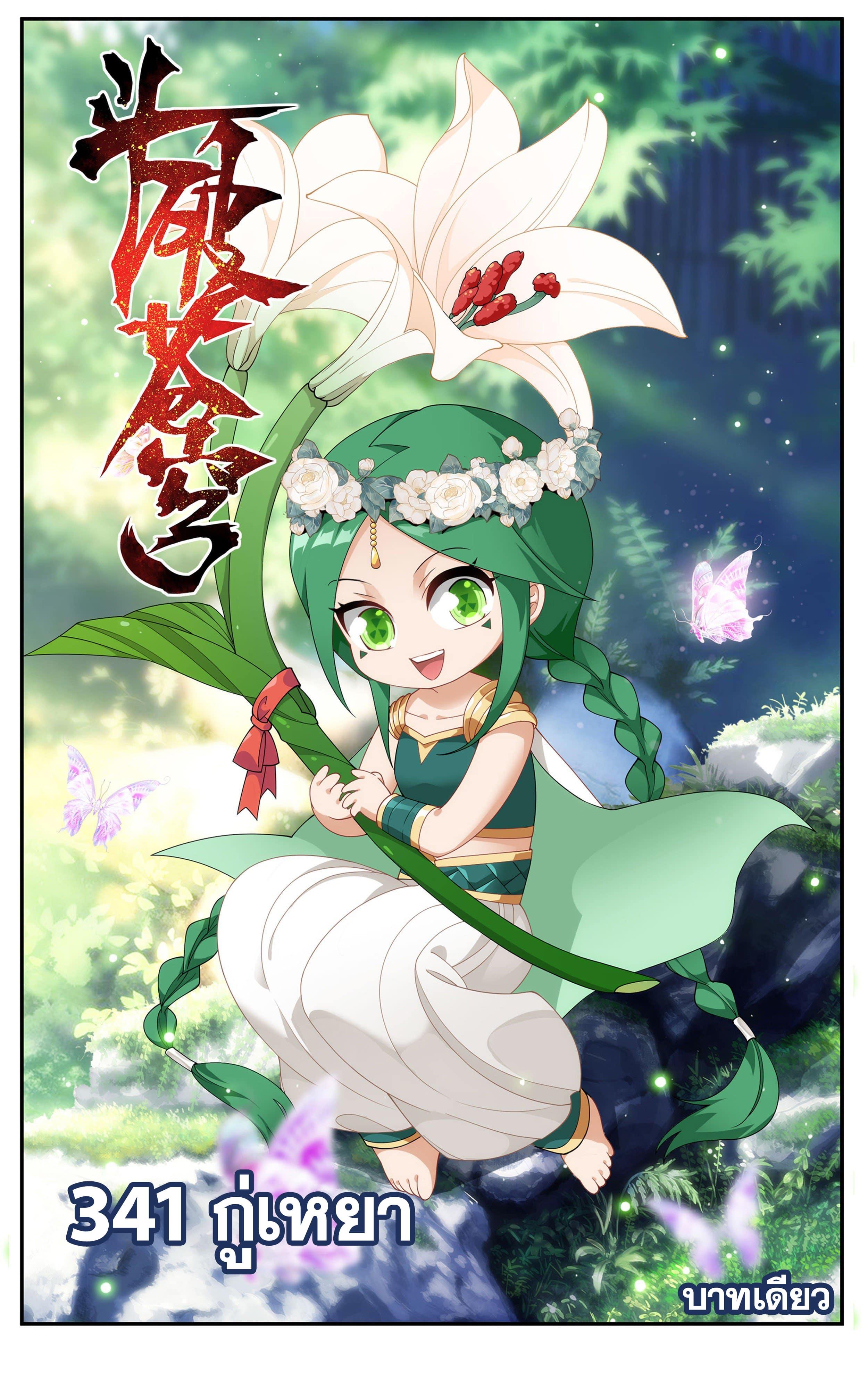 Manga-lc-com อ่านมังงะ อ่านการ์ตูน ออนไลน์ ฟรี Doupo Cangqiong ตอนที่ 1 2 3 4 5 6 7 8 9 10 11 12 13 14 ฟรี ไม่มีโฆษณา Manga-lc - อ่าน มังงะ อ่าน การ์ตูน ออนไลน์ อ่านมังงะ ฟรี