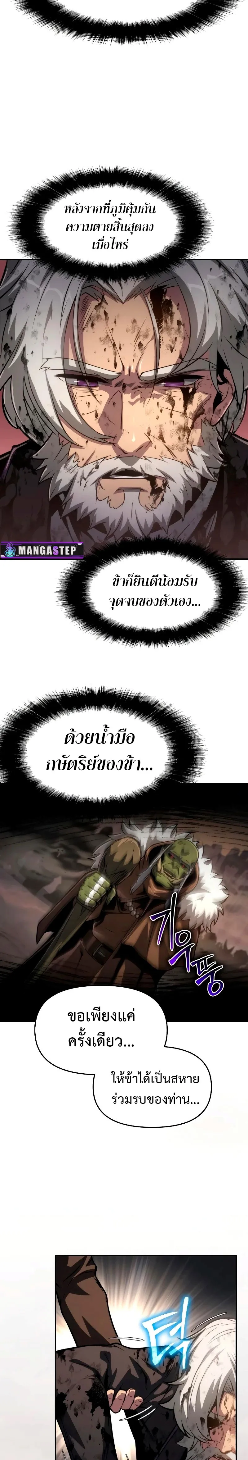 The Knight King Who Returned With a God ตอนที่ ตอนที่ 68 รูปที่ 15