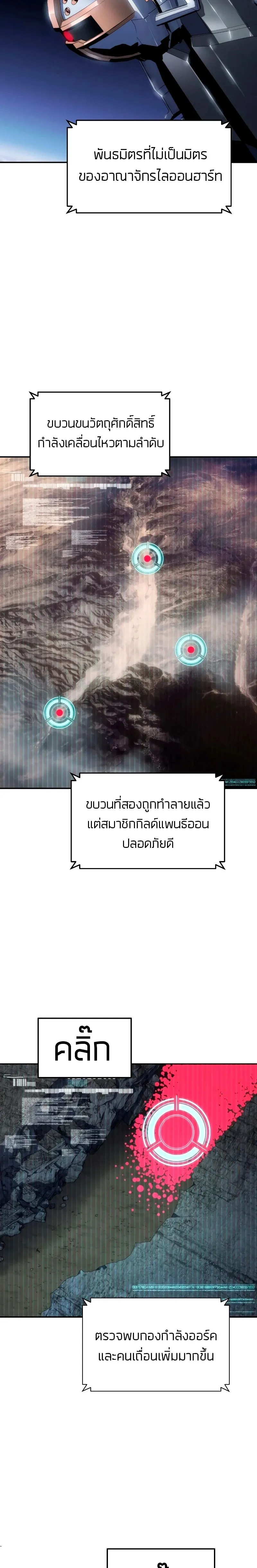 The Knight King Who Returned With a God ตอนที่ ตอนที่ 68 รูปที่ 21