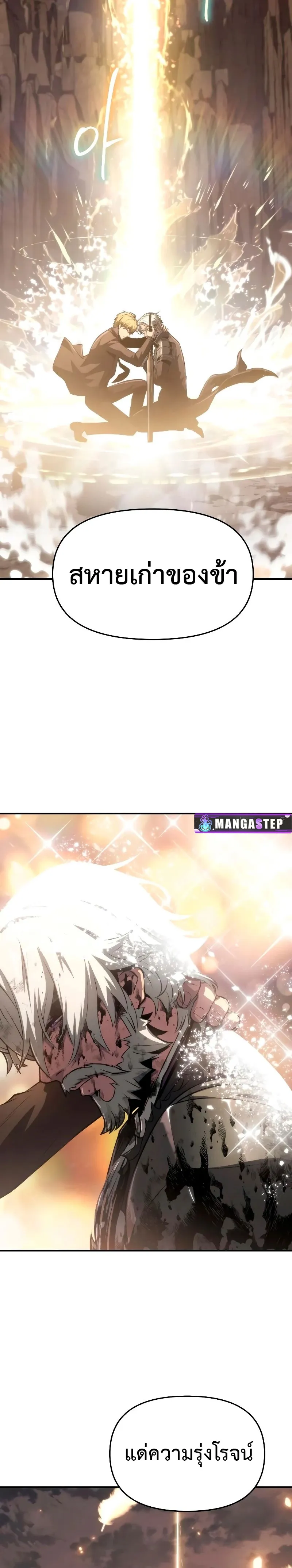 The Knight King Who Returned With a God ตอนที่ ตอนที่ 68 รูปที่ 33