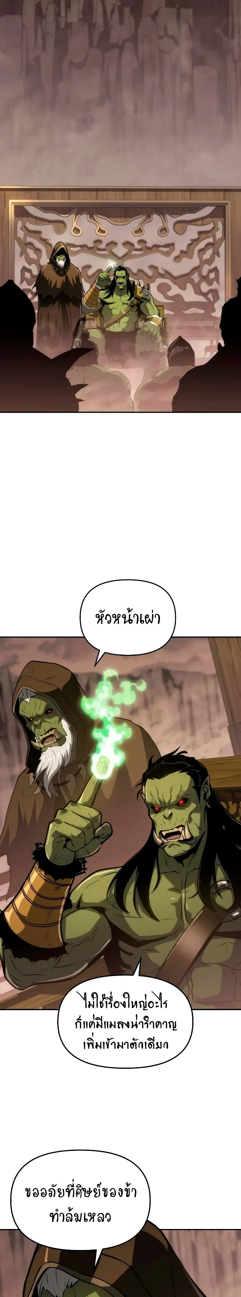 The Knight King Who Returned With a God ตอนที่ ตอนที่ 68 รูปที่ 35