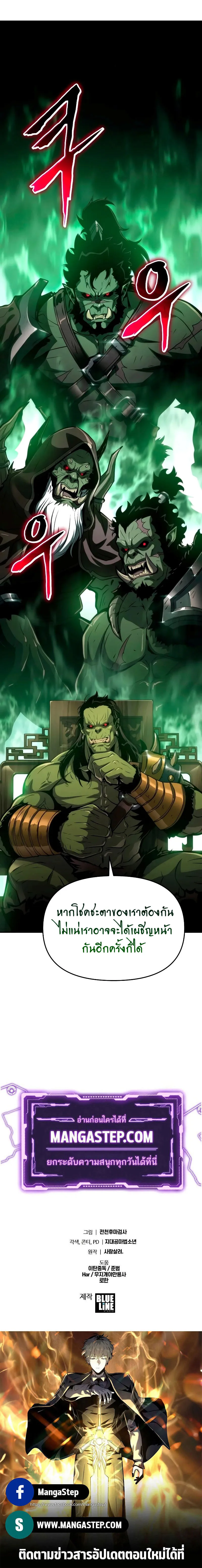 The Knight King Who Returned With a God ตอนที่ ตอนที่ 68 รูปที่ 37