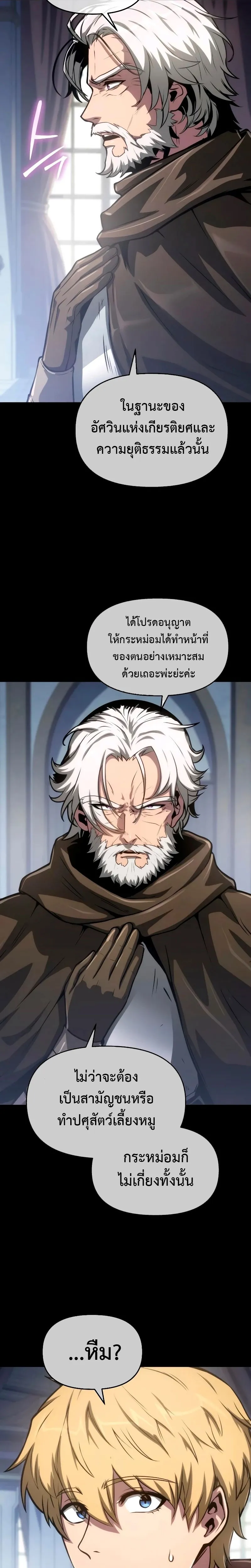 The Knight King Who Returned With a God ตอนที่ ตอนที่ 68 รูปที่ 4