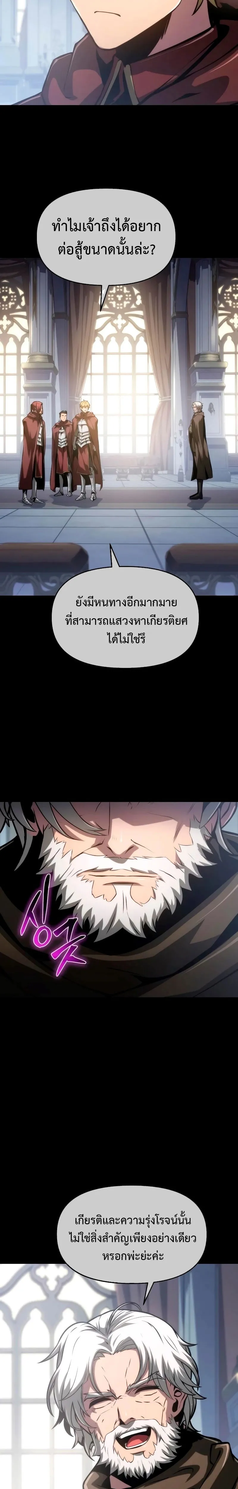 The Knight King Who Returned With a God ตอนที่ ตอนที่ 68 รูปที่ 5