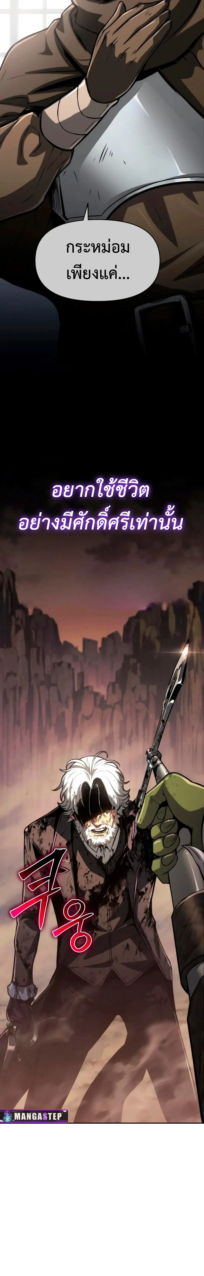 The Knight King Who Returned With a God ตอนที่ ตอนที่ 68 รูปที่ 6