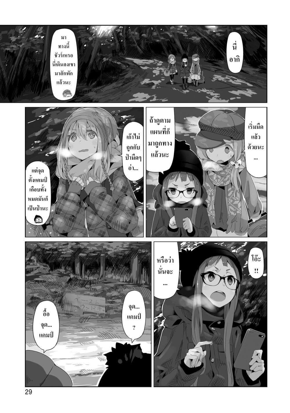 Manga-lc-com อ่านมังงะ อ่านการ์ตูน ออนไลน์ ฟรี Yuru Camp ตอนที่ 1 2 3 4 5 6 7 8 9 10 11 12 13 14 ฟรี ไม่มีโฆษณา Manga-lc - อ่าน มังงะ อ่าน การ์ตูน ออนไลน์ อ่านมังงะ ฟรี