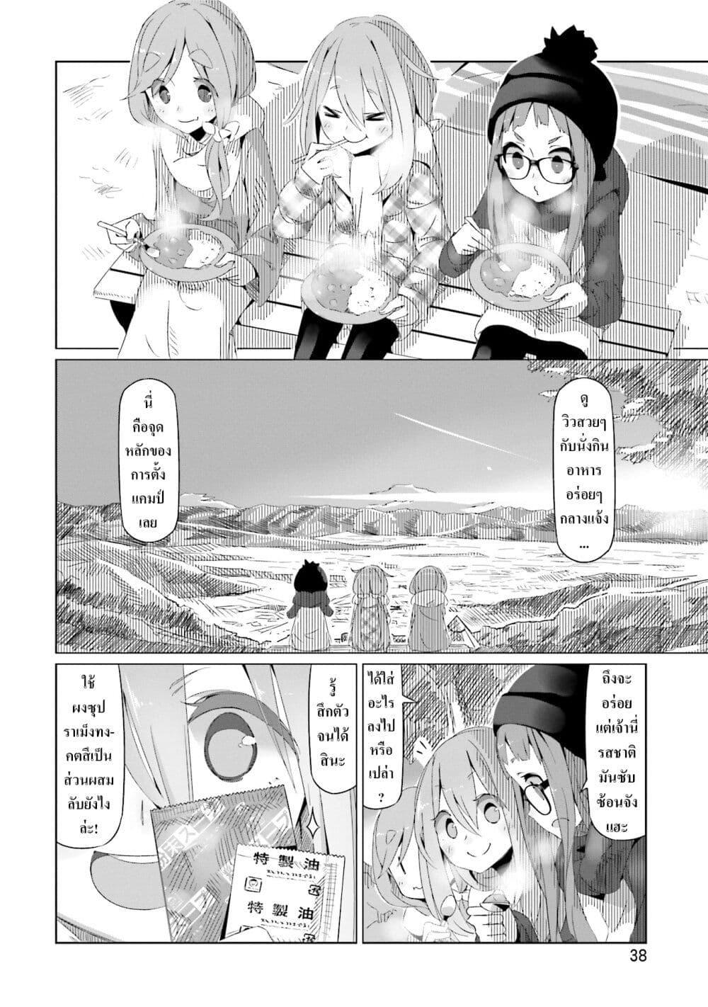 Manga-lc-com อ่านมังงะ อ่านการ์ตูน ออนไลน์ ฟรี Yuru Camp ตอนที่ 1 2 3 4 5 6 7 8 9 10 11 12 13 14 ฟรี ไม่มีโฆษณา Manga-lc - อ่าน มังงะ อ่าน การ์ตูน ออนไลน์ อ่านมังงะ ฟรี