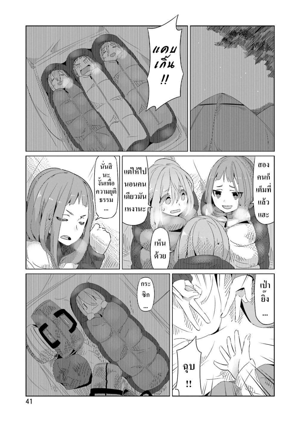 Manga-lc-com อ่านมังงะ อ่านการ์ตูน ออนไลน์ ฟรี Yuru Camp ตอนที่ 1 2 3 4 5 6 7 8 9 10 11 12 13 14 ฟรี ไม่มีโฆษณา Manga-lc - อ่าน มังงะ อ่าน การ์ตูน ออนไลน์ อ่านมังงะ ฟรี