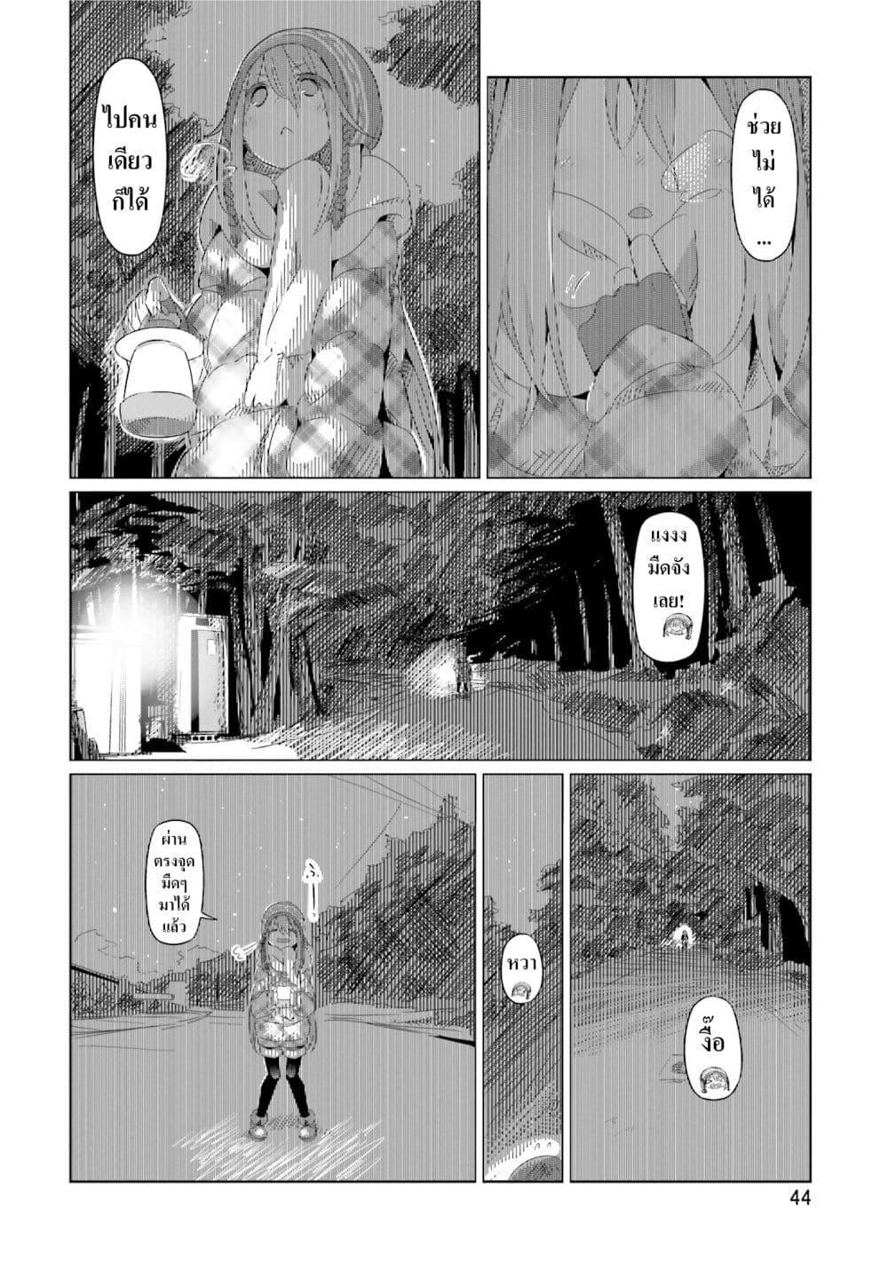 Manga-lc-com อ่านมังงะ อ่านการ์ตูน ออนไลน์ ฟรี Yuru Camp ตอนที่ 1 2 3 4 5 6 7 8 9 10 11 12 13 14 ฟรี ไม่มีโฆษณา Manga-lc - อ่าน มังงะ อ่าน การ์ตูน ออนไลน์ อ่านมังงะ ฟรี