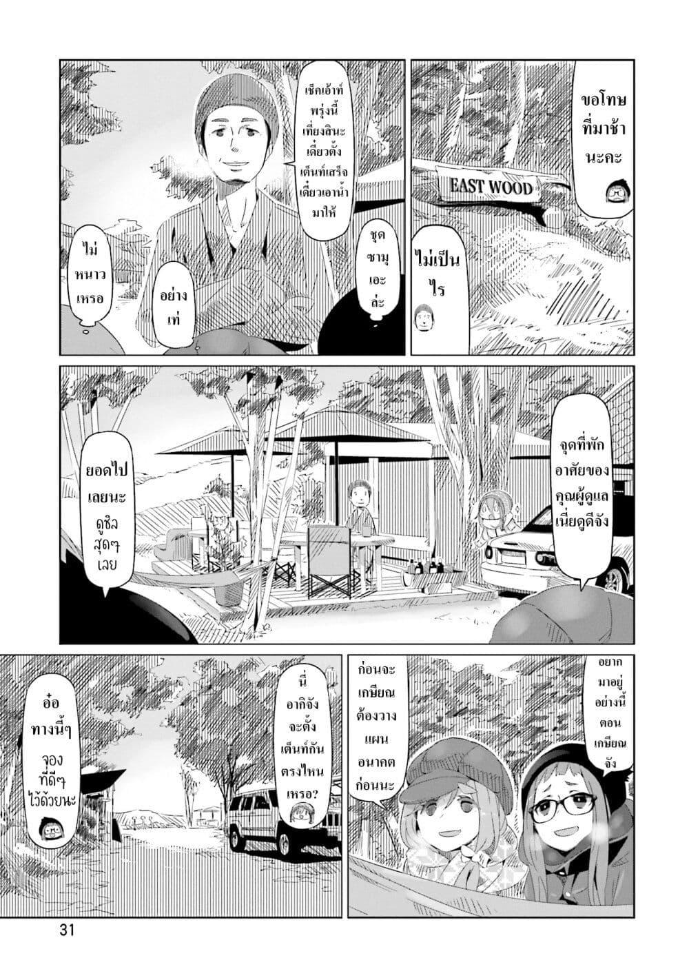 Manga-lc-com อ่านมังงะ อ่านการ์ตูน ออนไลน์ ฟรี Yuru Camp ตอนที่ 1 2 3 4 5 6 7 8 9 10 11 12 13 14 ฟรี ไม่มีโฆษณา Manga-lc - อ่าน มังงะ อ่าน การ์ตูน ออนไลน์ อ่านมังงะ ฟรี