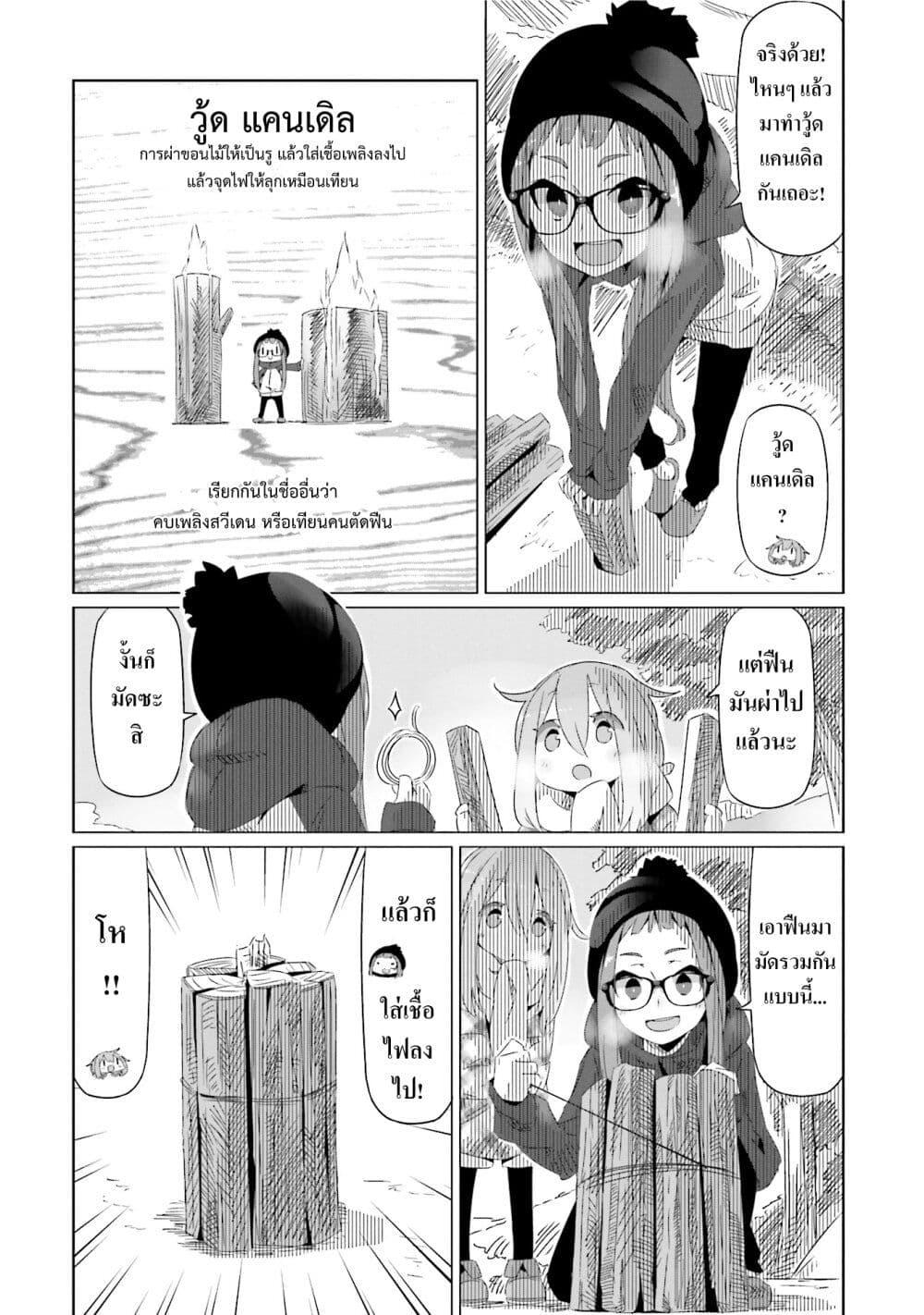 Manga-lc-com อ่านมังงะ อ่านการ์ตูน ออนไลน์ ฟรี Yuru Camp ตอนที่ 1 2 3 4 5 6 7 8 9 10 11 12 13 14 ฟรี ไม่มีโฆษณา Manga-lc - อ่าน มังงะ อ่าน การ์ตูน ออนไลน์ อ่านมังงะ ฟรี
