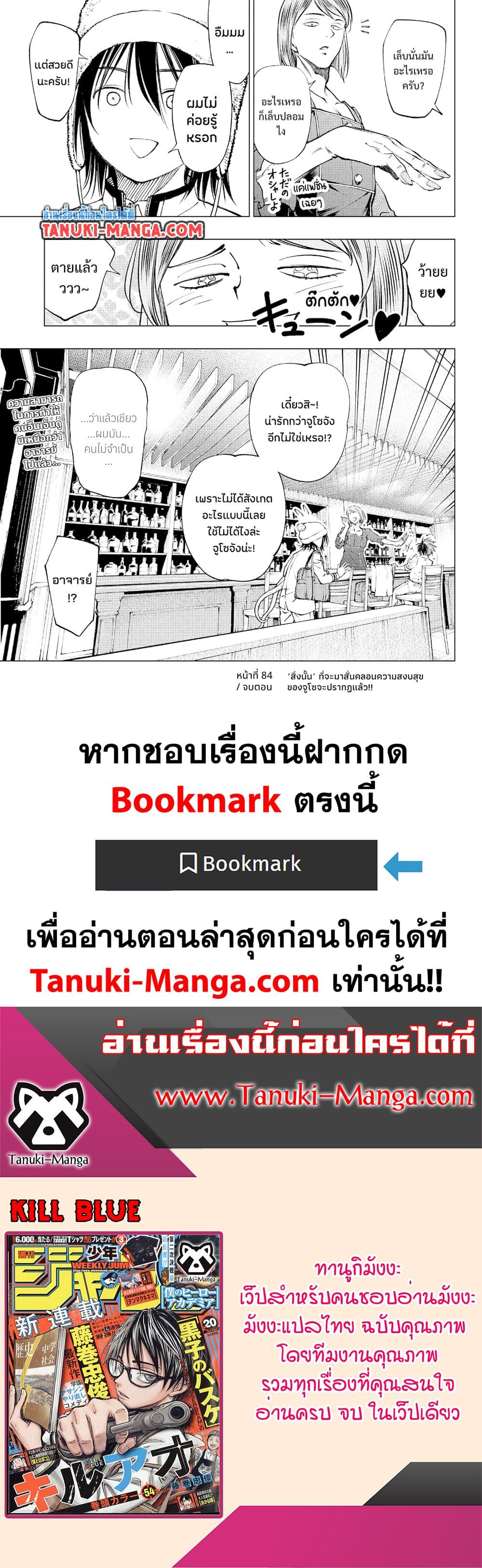 Manga-lc-com อ่านมังงะ อ่านการ์ตูน ออนไลน์ ฟรี Kill Blue ตอนที่ 1 2 3 4 5 6 7 8 9 10 11 12 13 14 ฟรี ไม่มีโฆษณา Manga-lc - อ่าน มังงะ อ่าน การ์ตูน ออนไลน์ อ่านมังงะ ฟรี