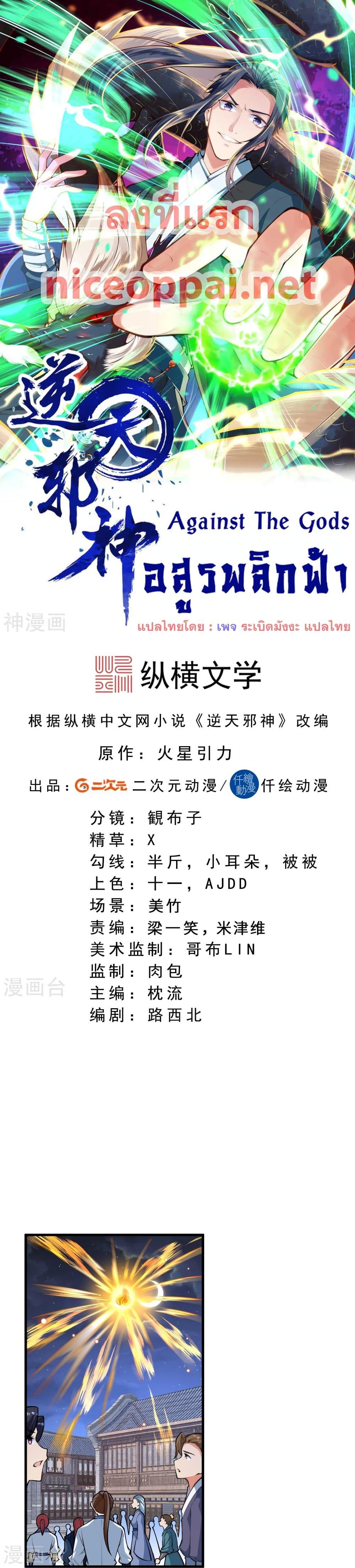 Manga-lc-com อ่านมังงะ อ่านการ์ตูน ออนไลน์ ฟรี Against the Gods อสูรพลิกฟ้า ตอนที่ 1 2 3 4 5 6 7 8 9 10 11 12 13 14 ฟรี ไม่มีโฆษณา Manga-lc - อ่าน มังงะ อ่าน การ์ตูน ออนไลน์ อ่านมังงะ ฟรี