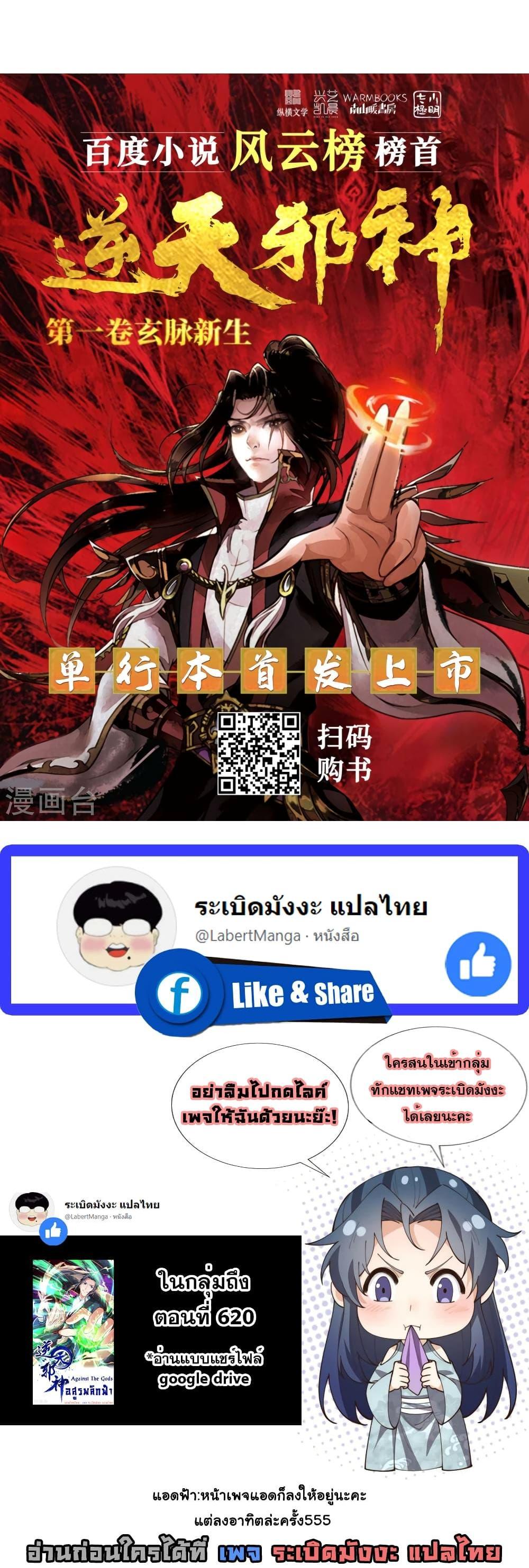 Manga-lc-com อ่านมังงะ อ่านการ์ตูน ออนไลน์ ฟรี Against the Gods อสูรพลิกฟ้า ตอนที่ 1 2 3 4 5 6 7 8 9 10 11 12 13 14 ฟรี ไม่มีโฆษณา Manga-lc - อ่าน มังงะ อ่าน การ์ตูน ออนไลน์ อ่านมังงะ ฟรี