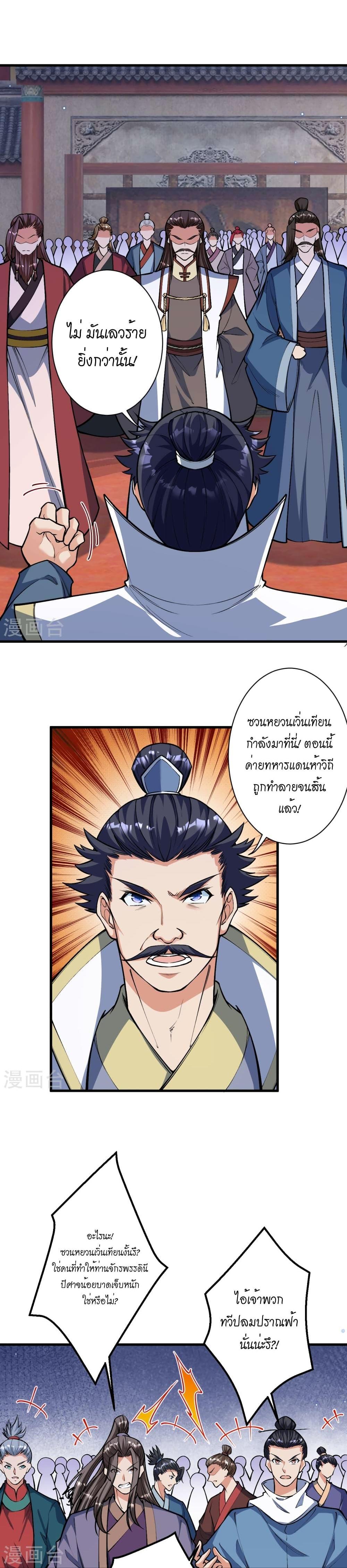 Manga-lc-com อ่านมังงะ อ่านการ์ตูน ออนไลน์ ฟรี Against the Gods อสูรพลิกฟ้า ตอนที่ 1 2 3 4 5 6 7 8 9 10 11 12 13 14 ฟรี ไม่มีโฆษณา Manga-lc - อ่าน มังงะ อ่าน การ์ตูน ออนไลน์ อ่านมังงะ ฟรี